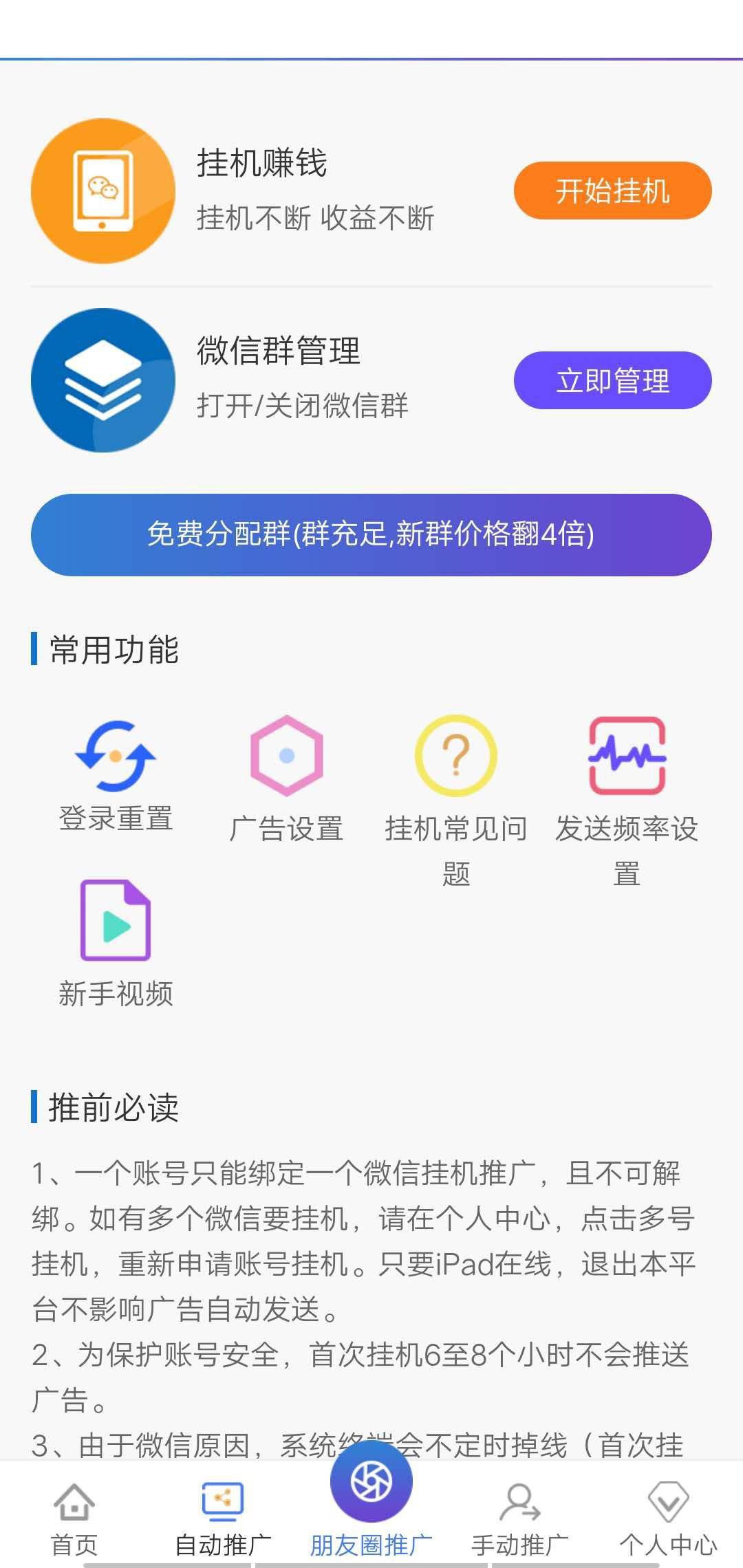 躺赚平台APP应用截图