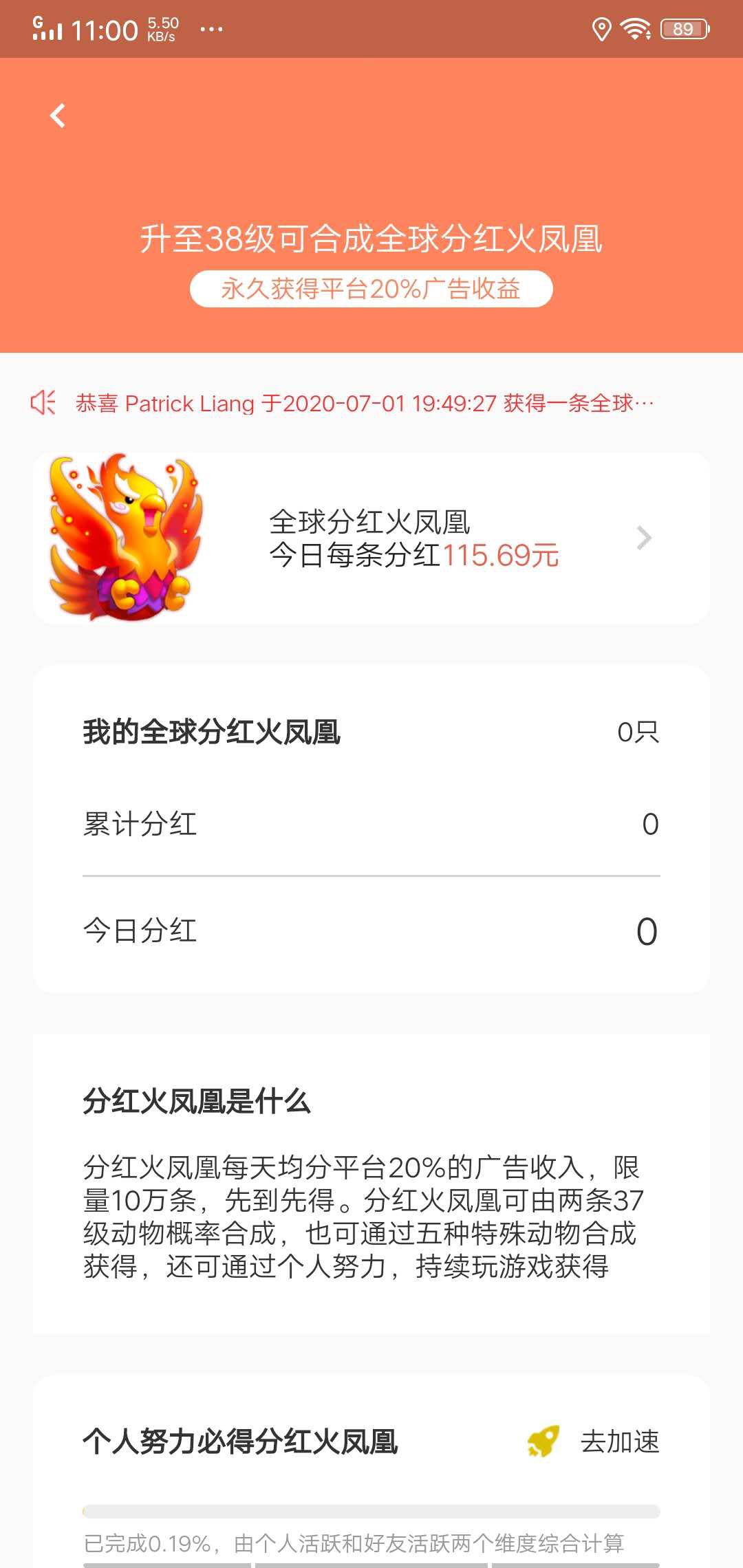 世界动物园APP应用截图