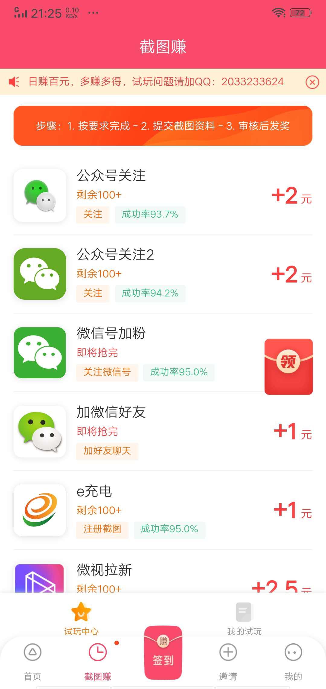 章鱼星球APP应用截图