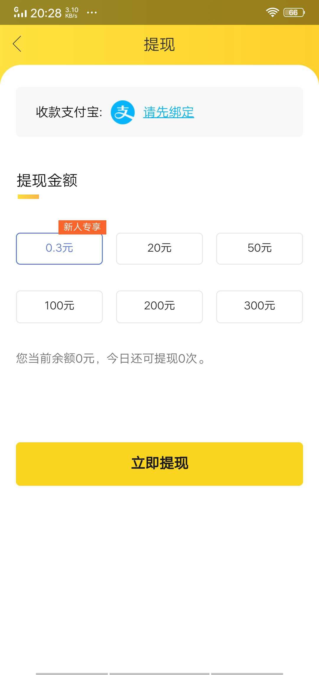 联合创始APP应用截图