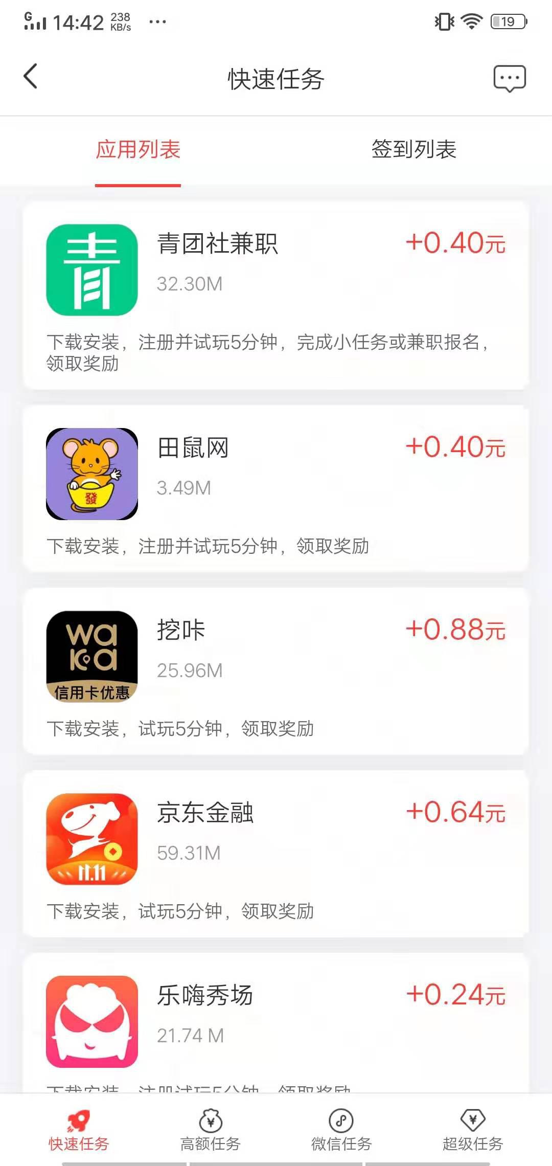 钱坊APP应用截图