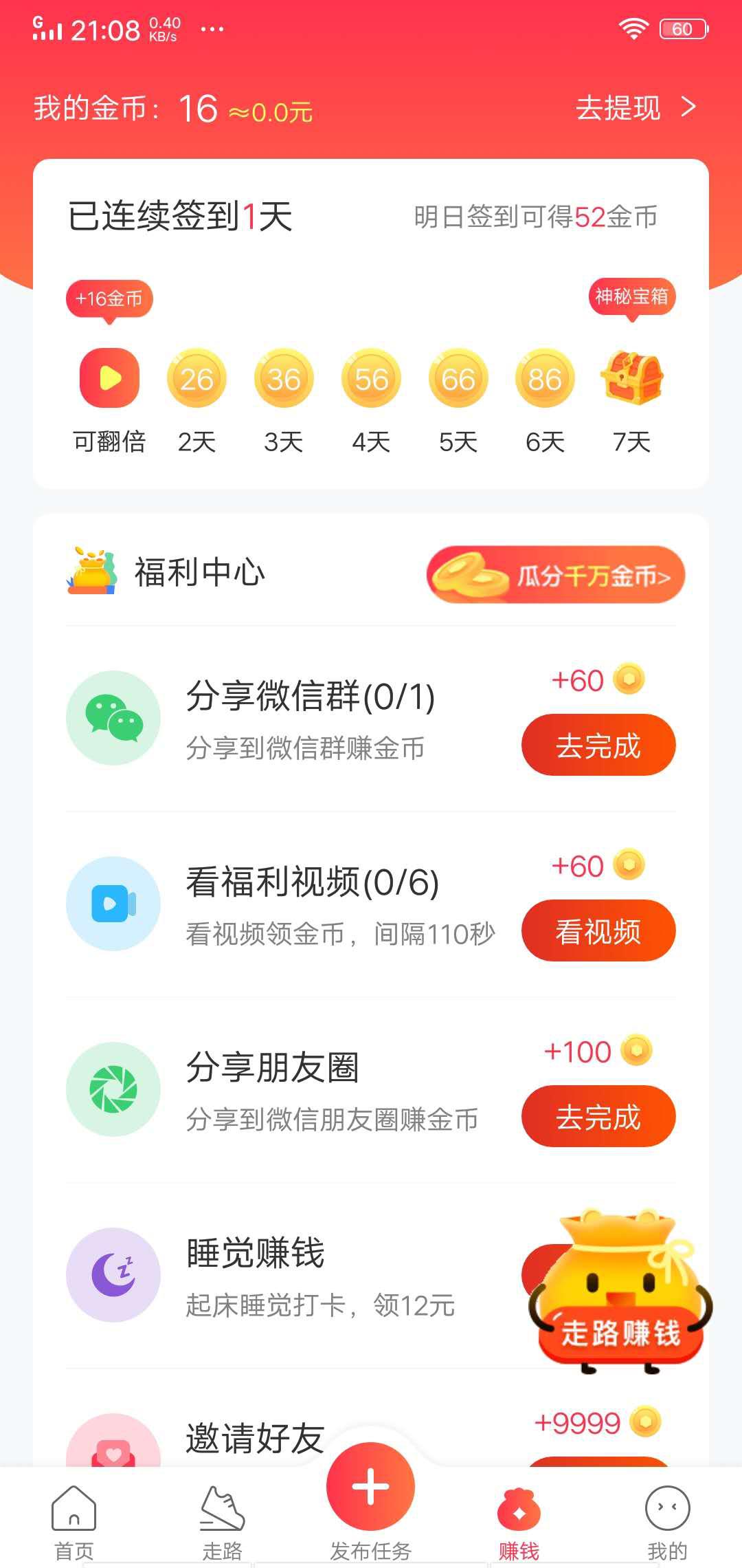 互利帮APP应用截图