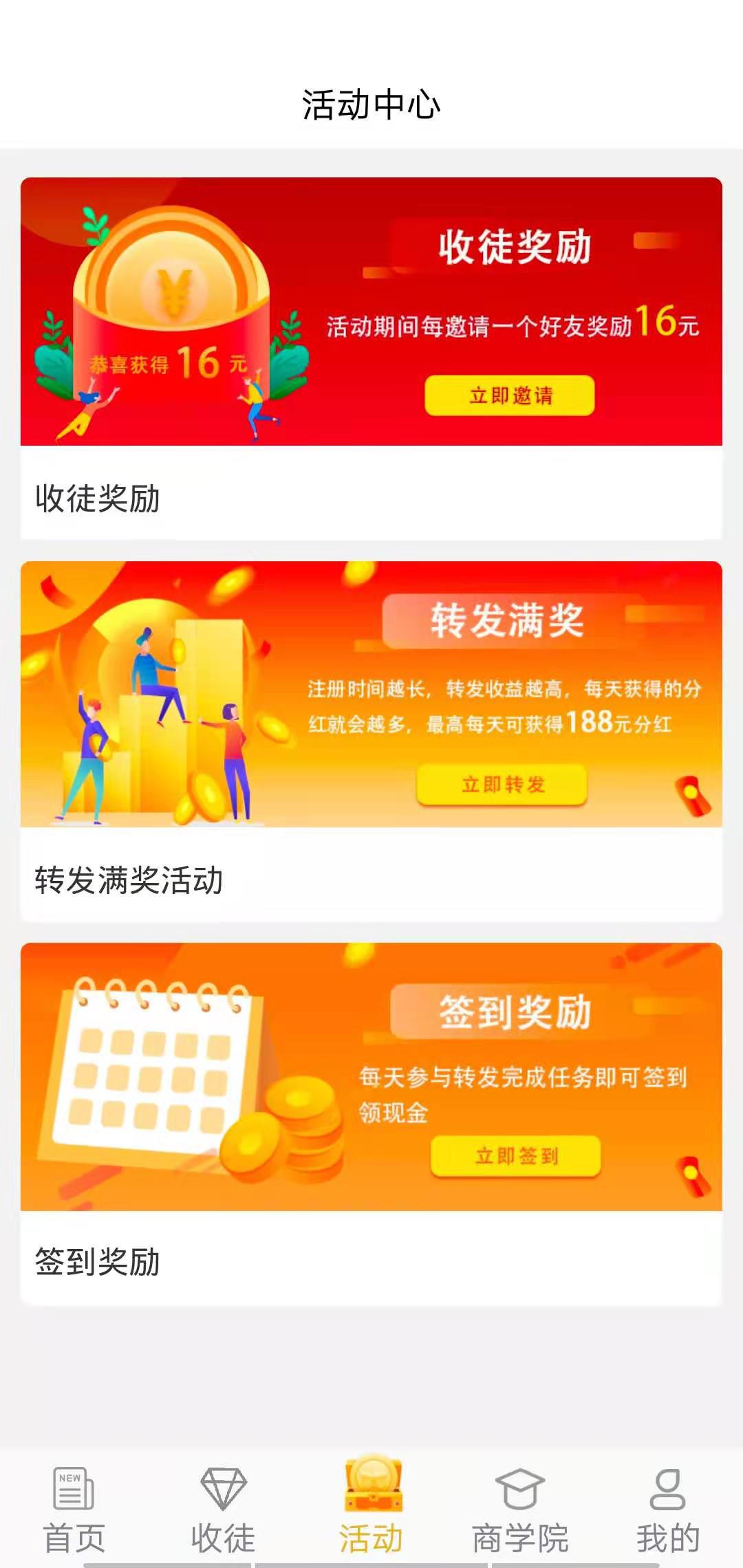 米转至尊APP应用截图