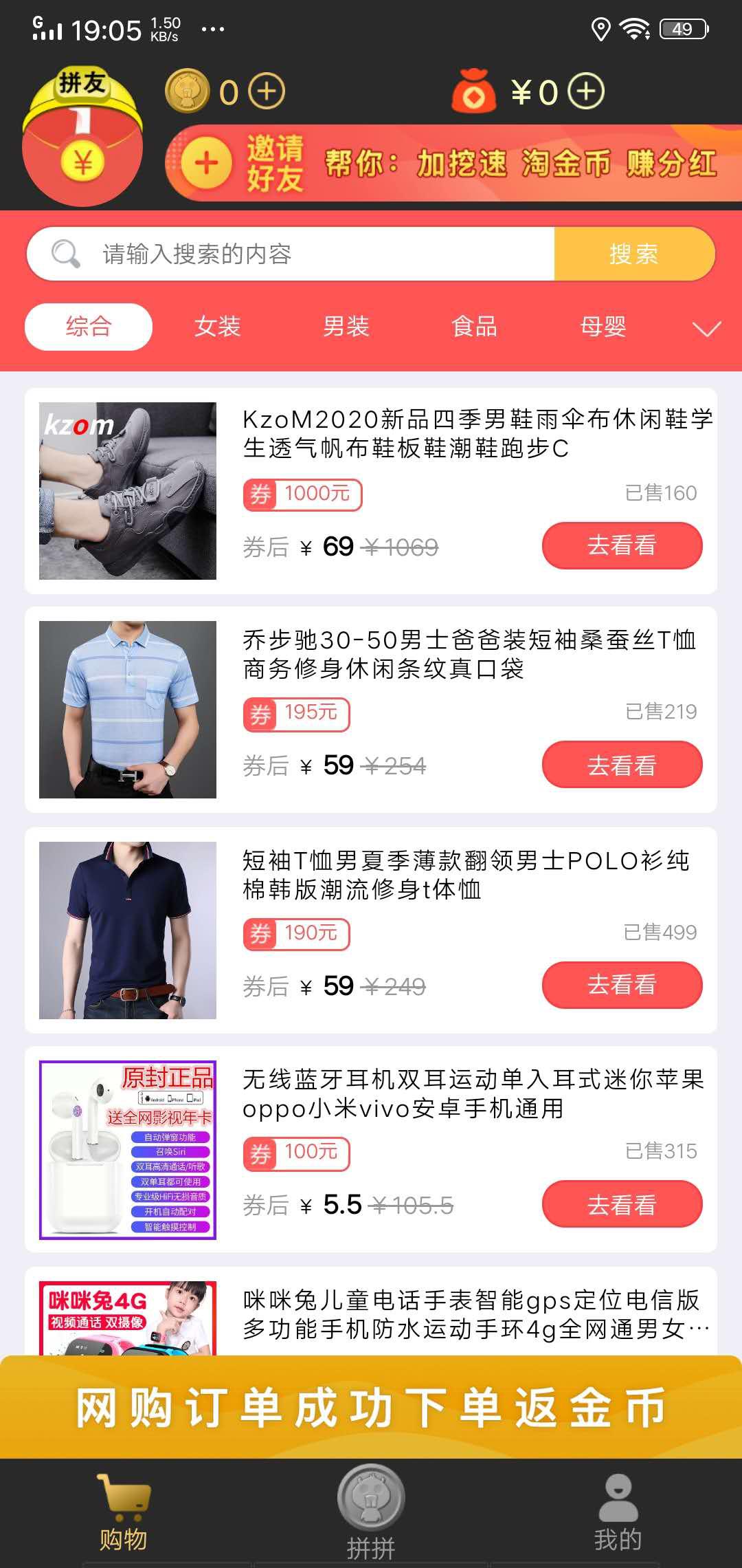 拼拼鼠来宝APP应用截图