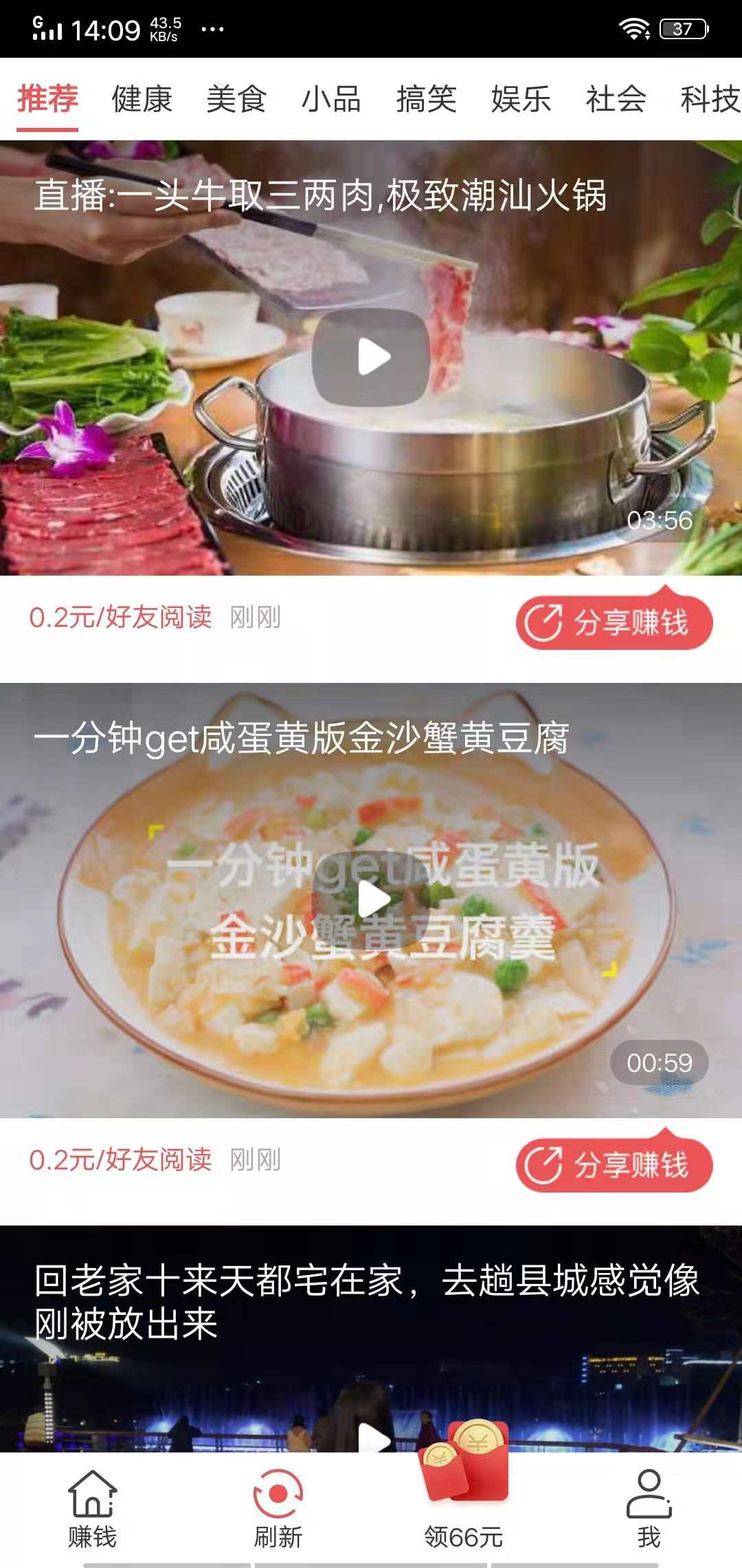 全民快讯APP应用截图