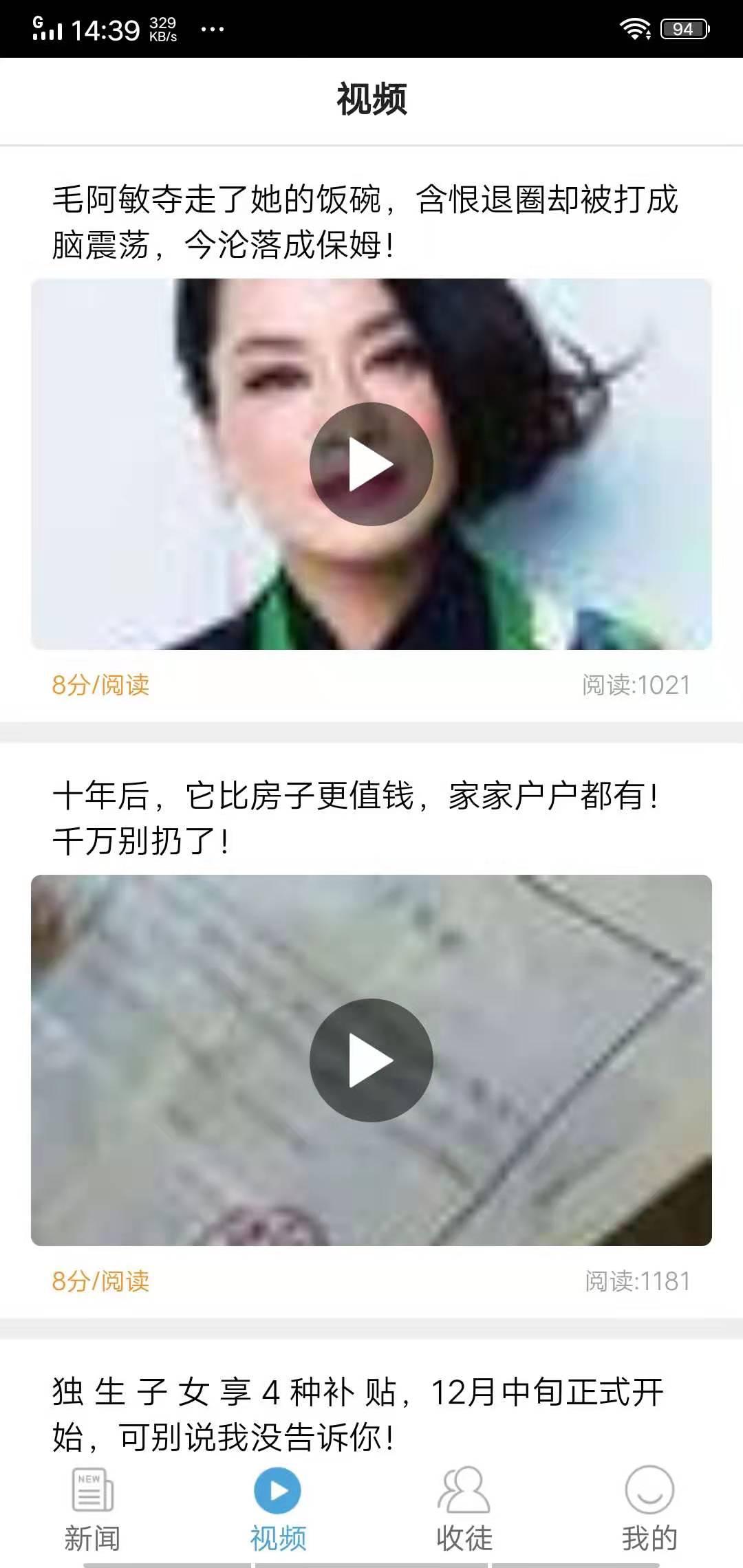 良心赚APP应用截图