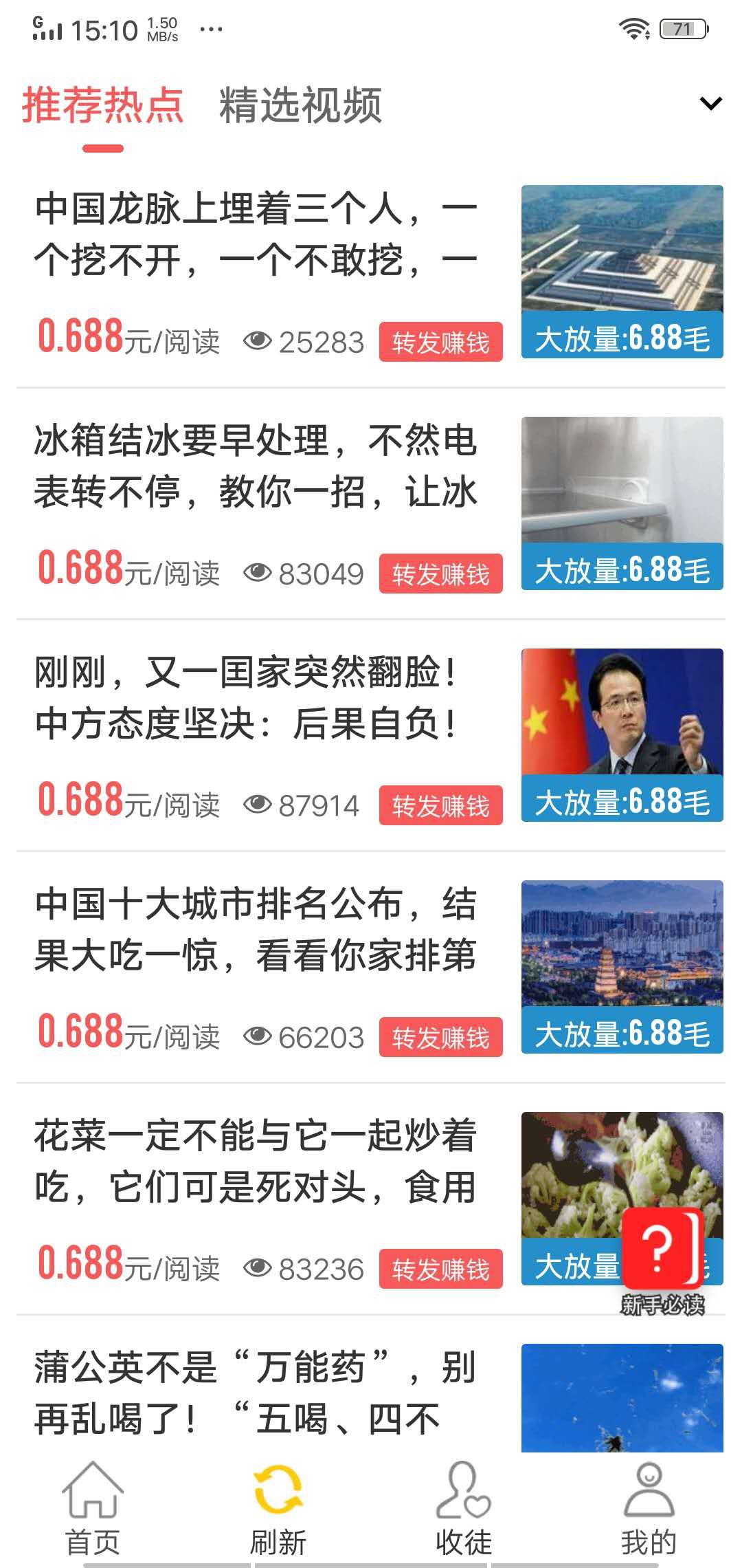 天秤赚APP应用截图