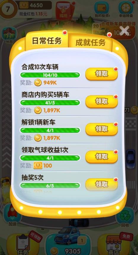 亿万人生APP应用截图