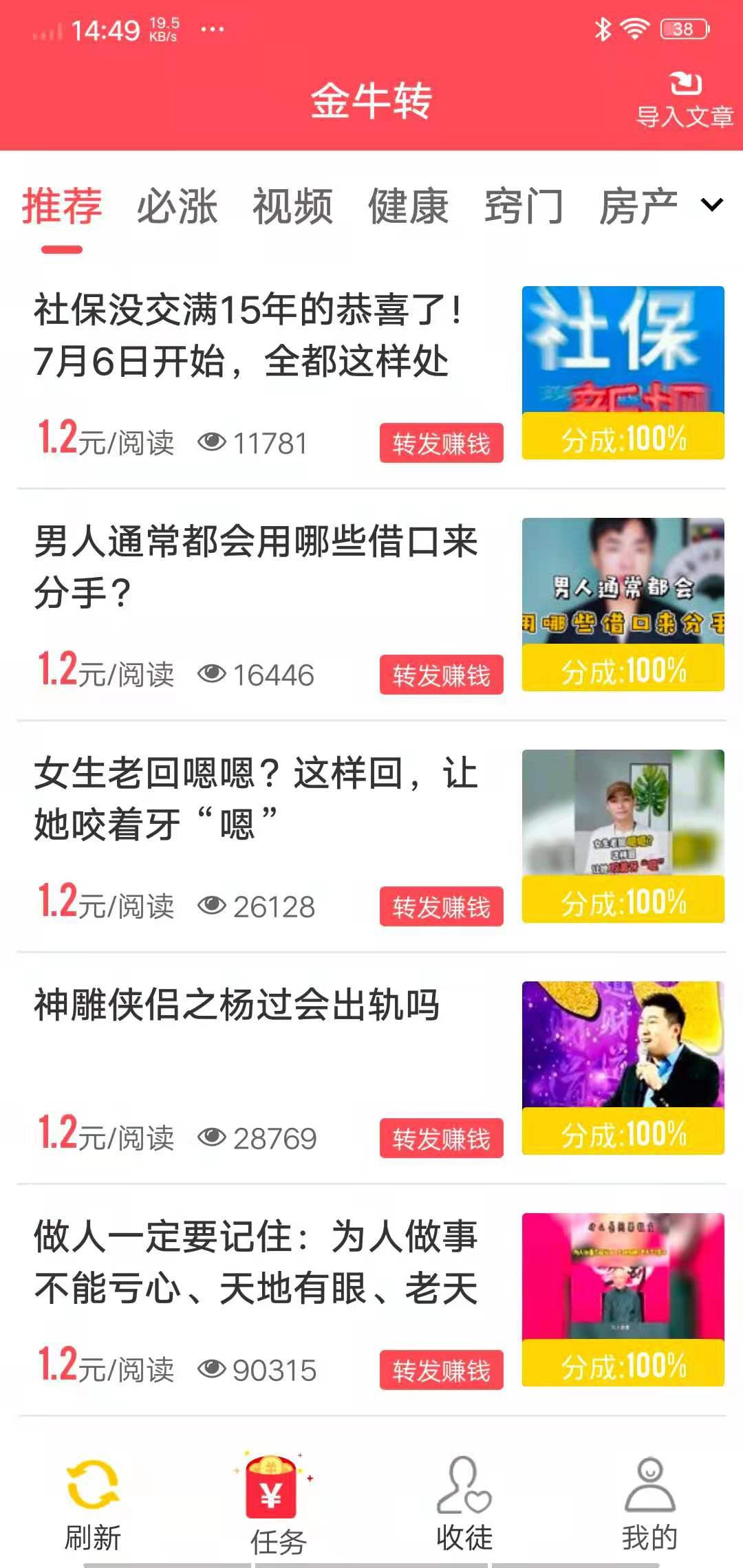 金牛转APP应用截图