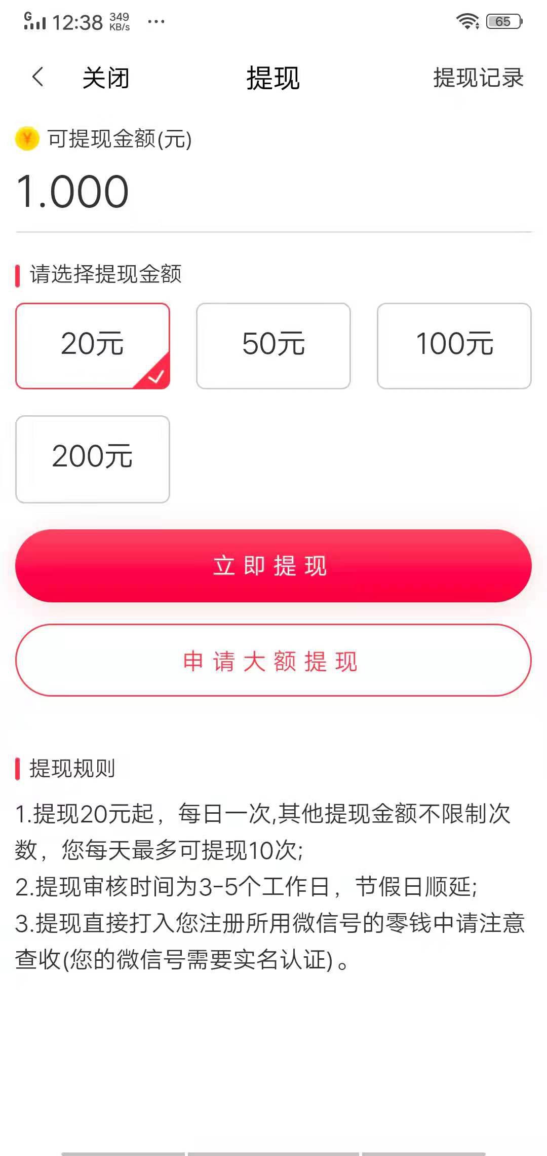 千里光APP应用截图