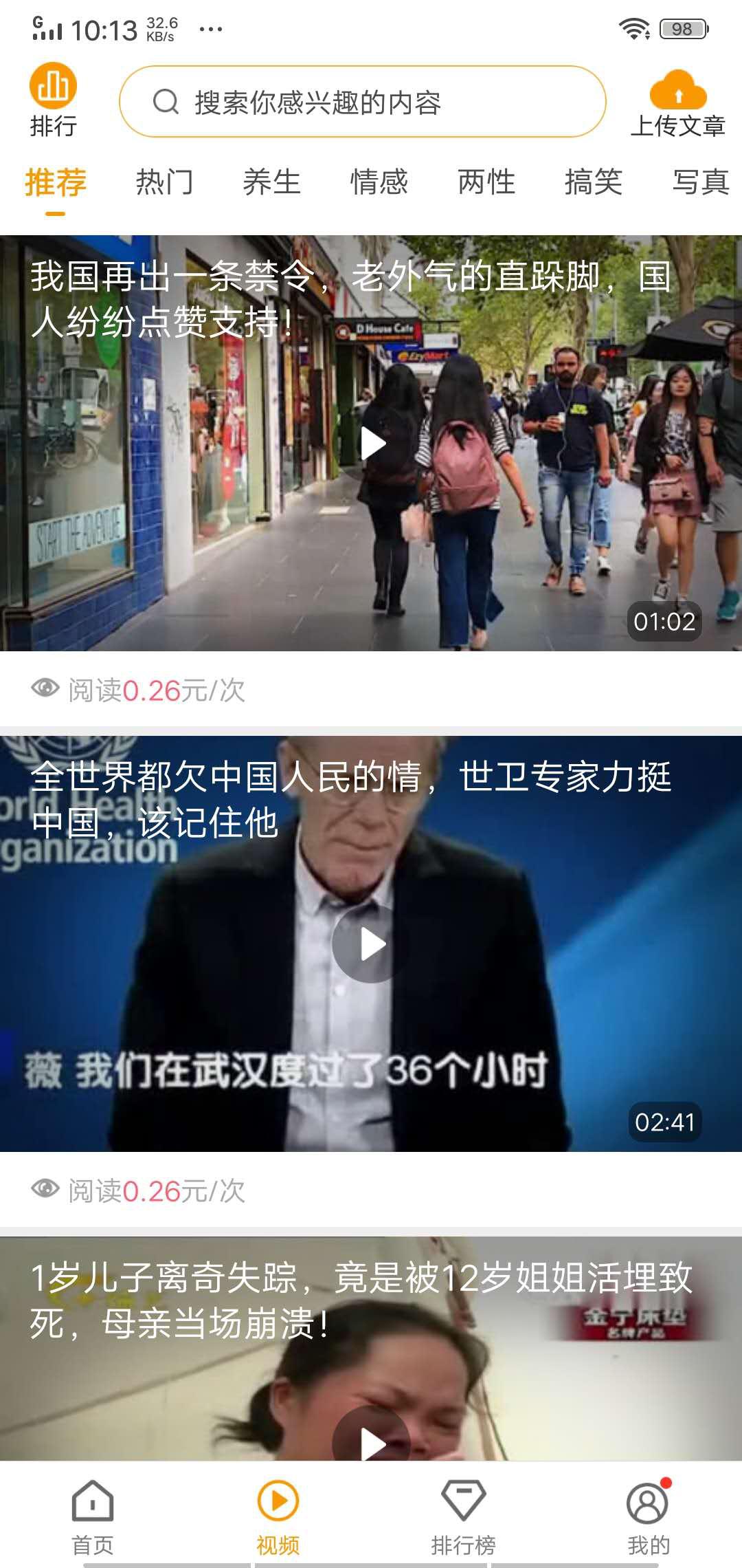 灵猫赚钱APP应用截图