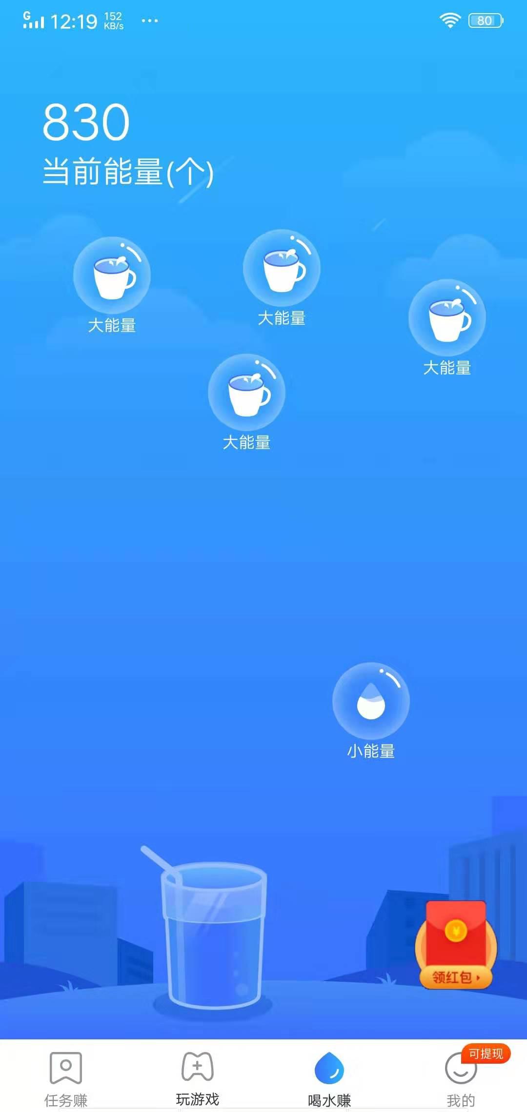 喝水多多APP应用截图