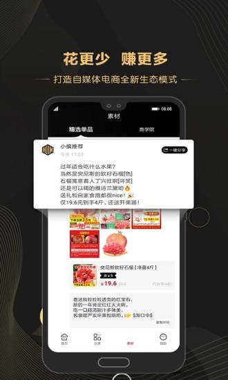 花街联盟APP应用截图