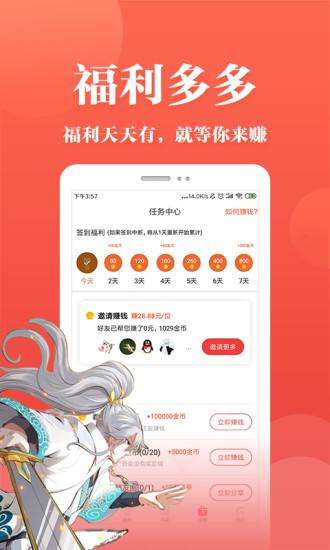 抖腿漫画APP应用截图