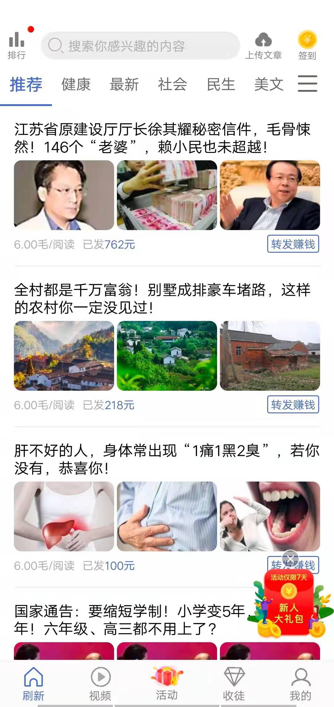 蓝莓转APP应用截图