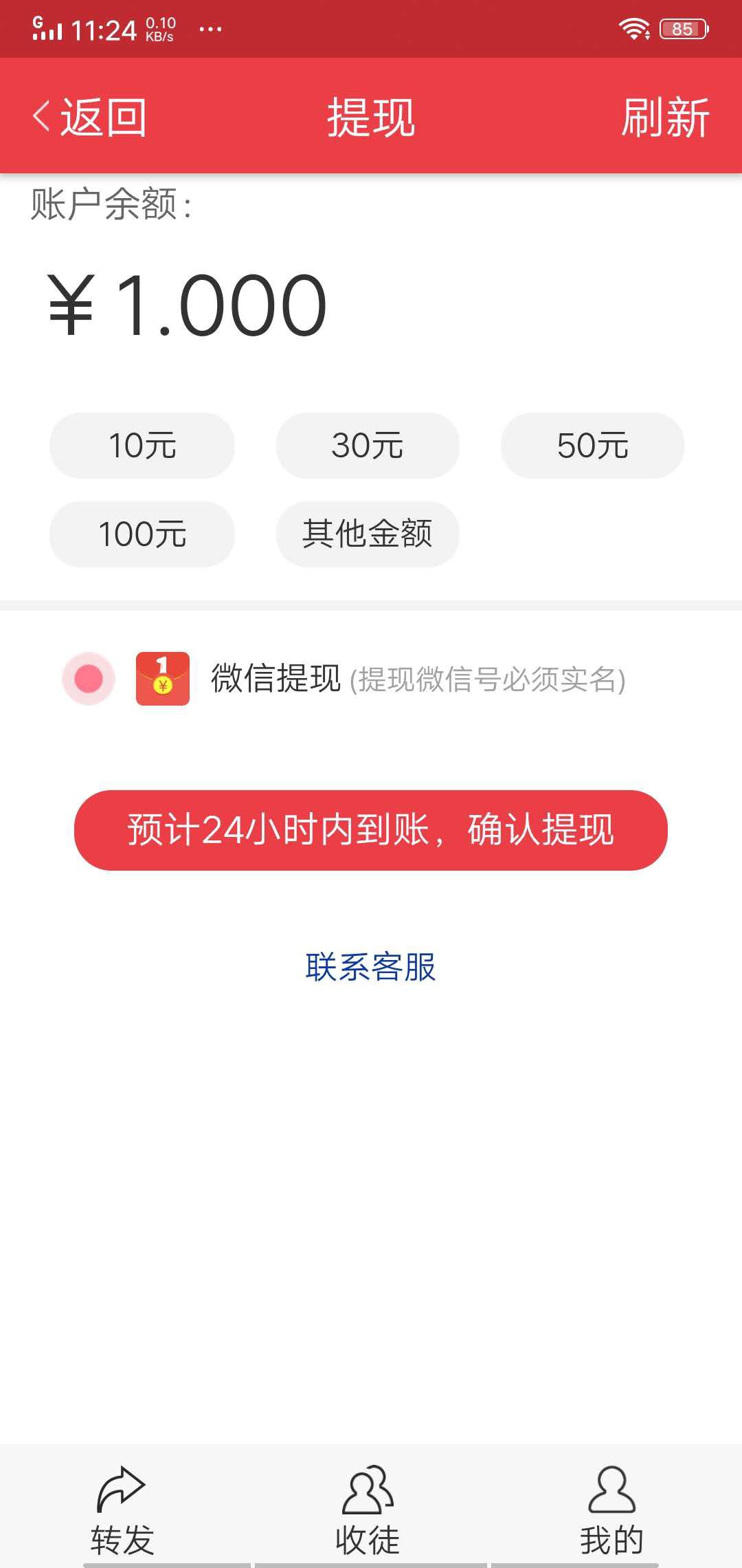 红柠檬网APP应用截图