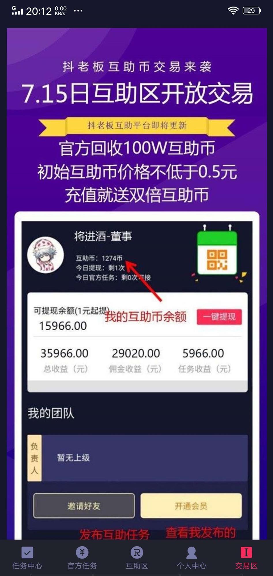 抖老板APP应用截图