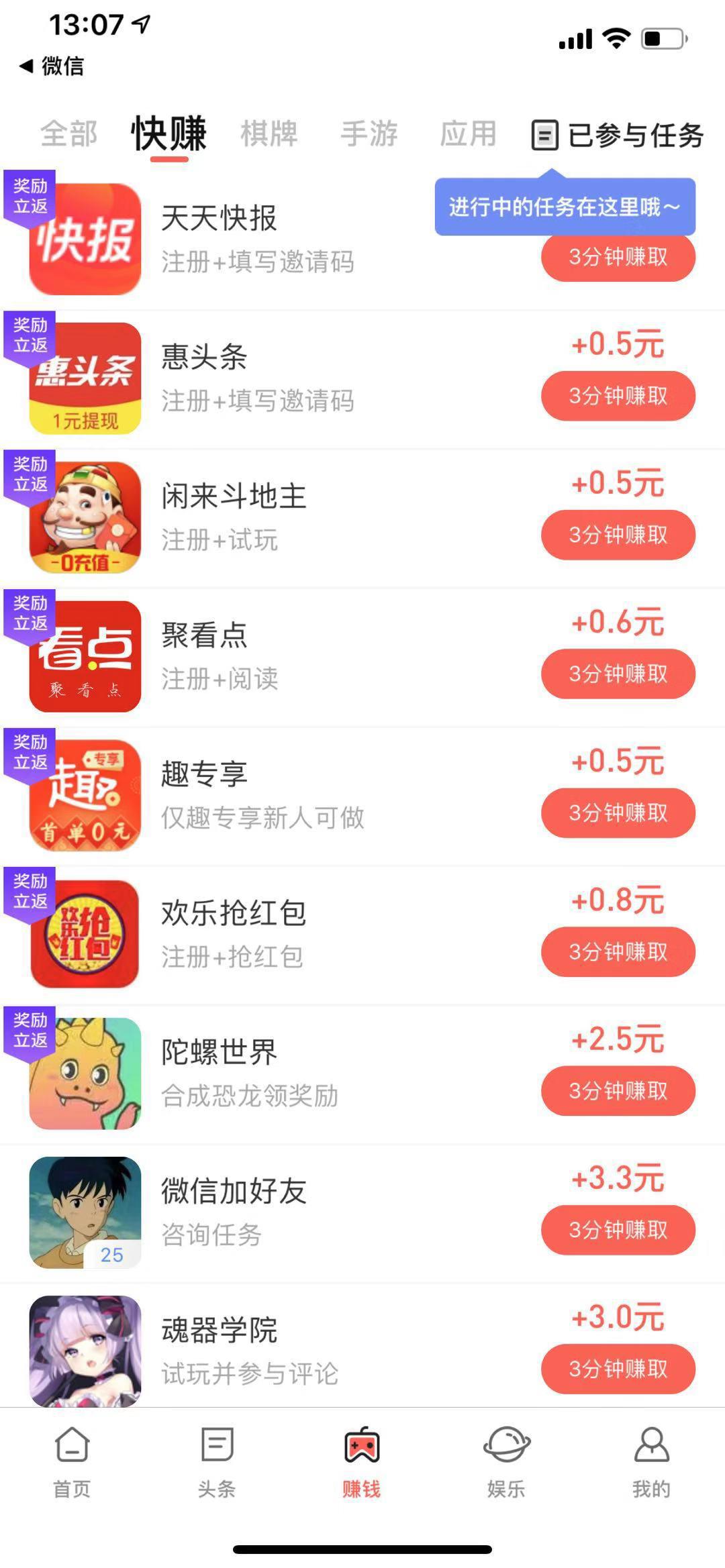 蛋咖赚钱APP应用截图