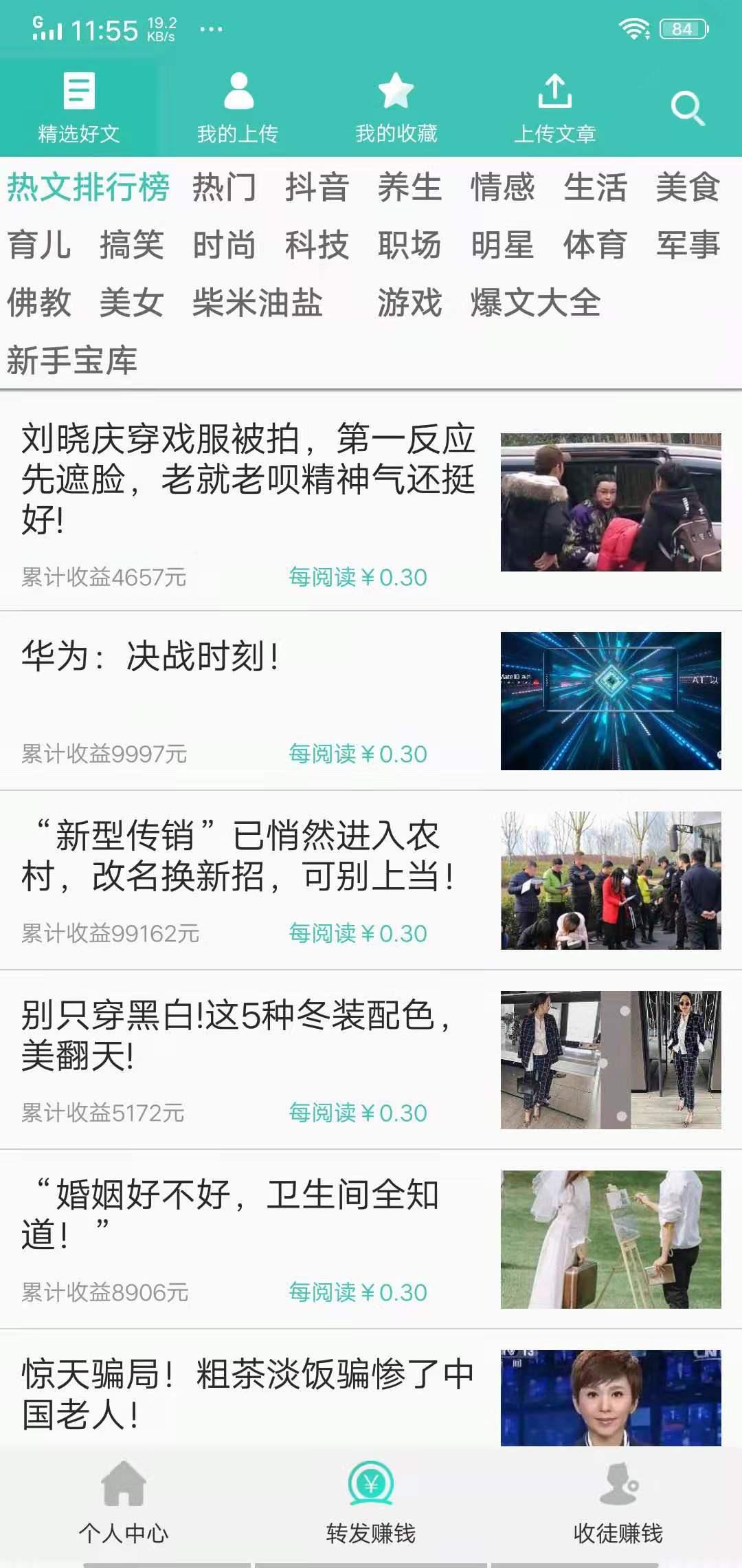 青木堂APP应用截图