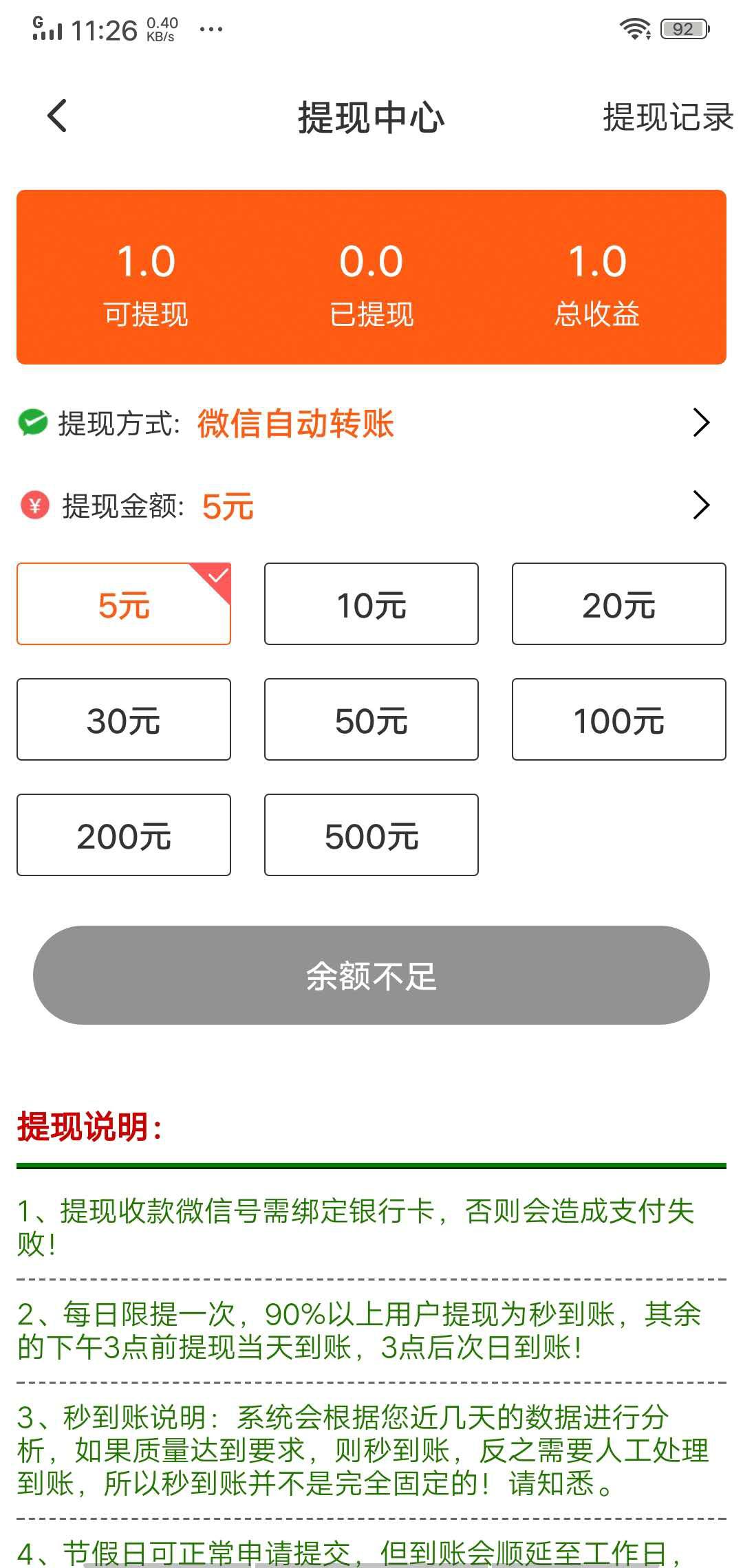 飞鱼转APP应用截图