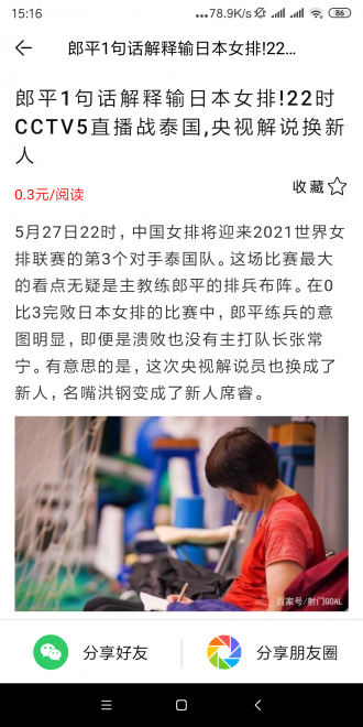 爆米花APP应用截图