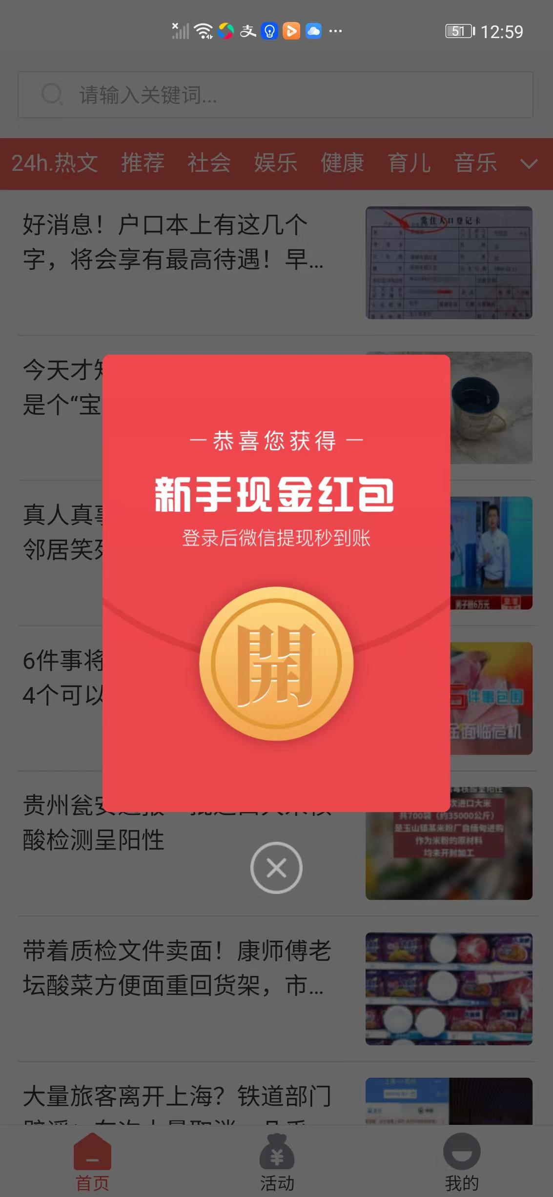 祥瑞宝APP应用截图
