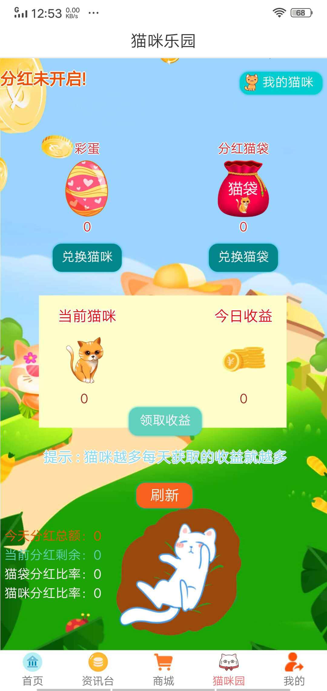 趣赚乐园APP应用截图