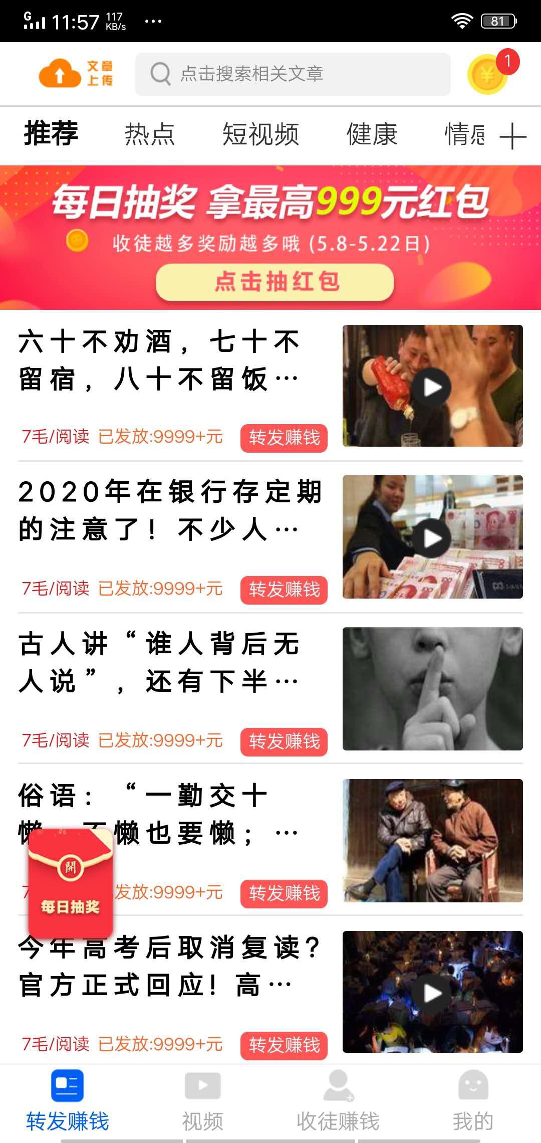 加速赚APP应用截图