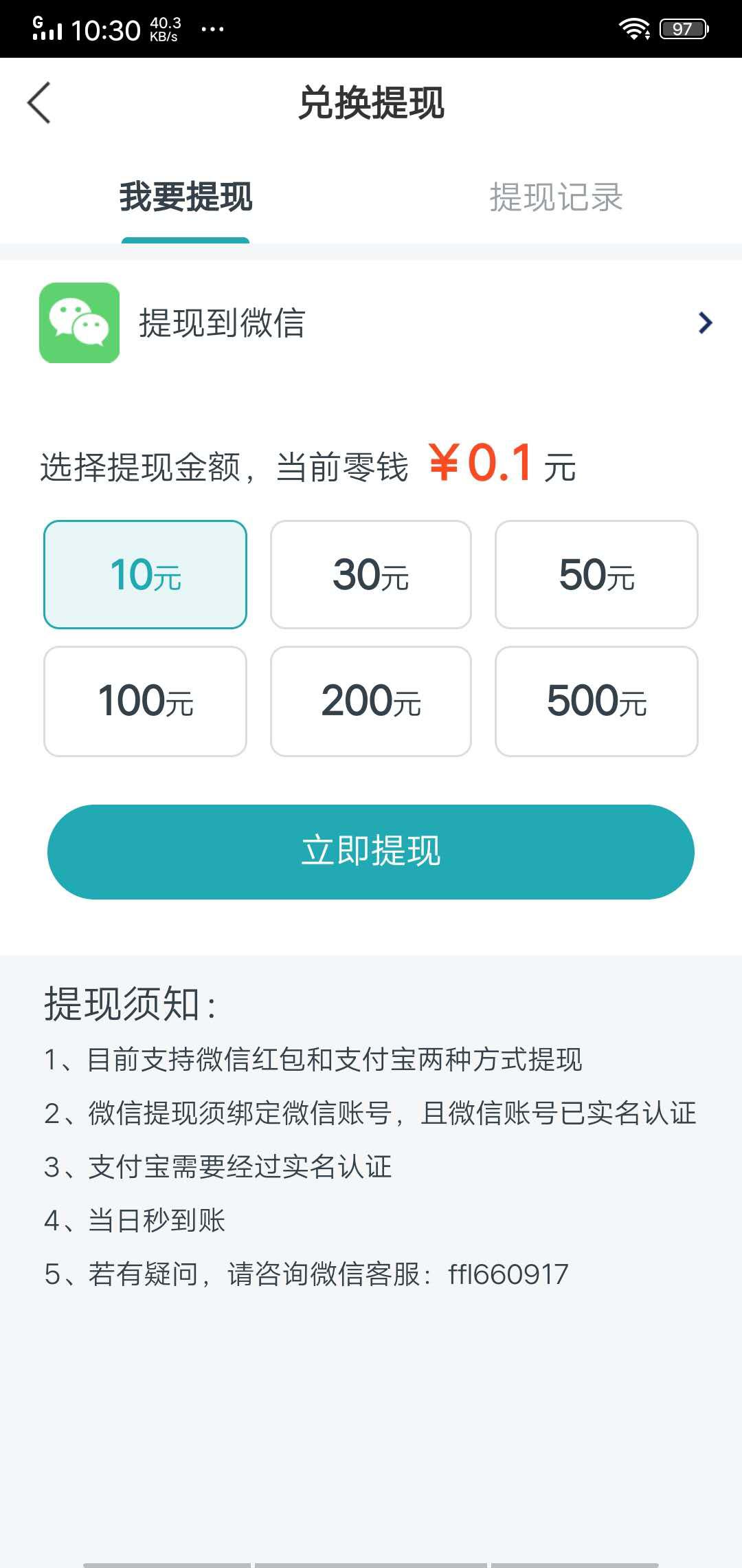 金枪鱼快讯APP应用截图