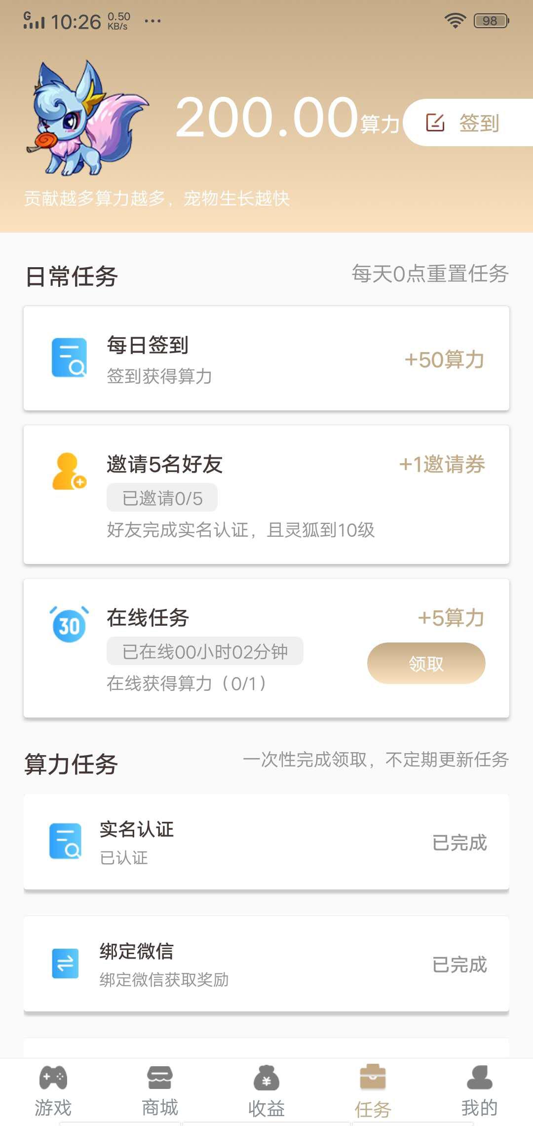 灵狐幻境APP应用截图