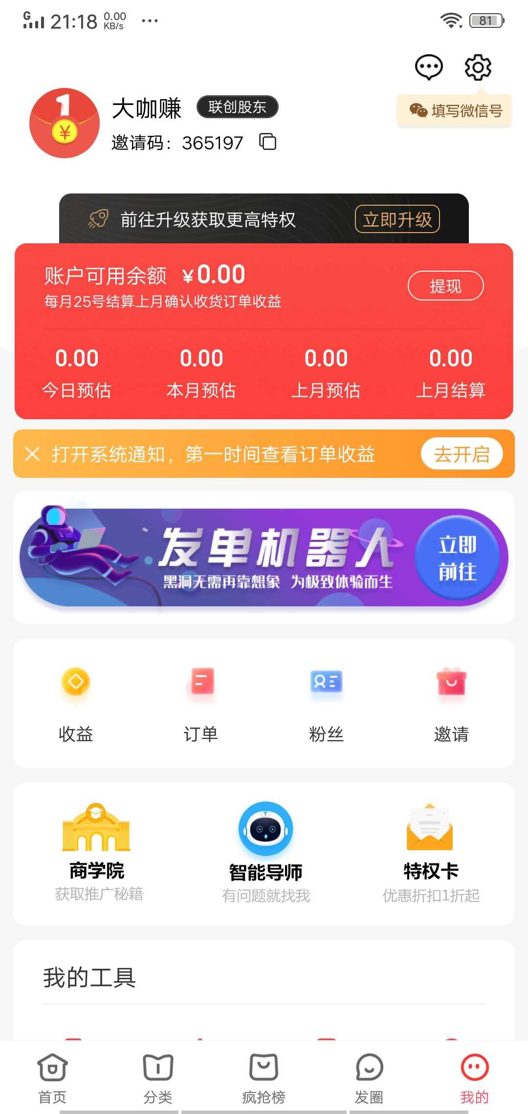 柚街APP应用截图