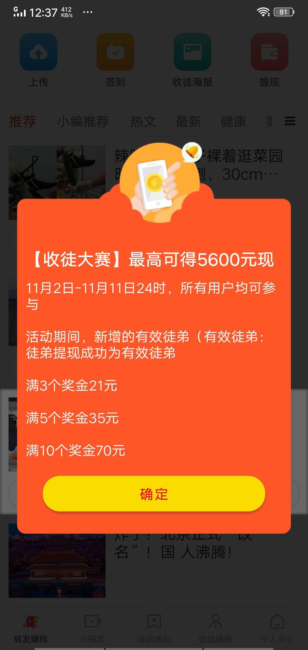 生财宝APP应用截图