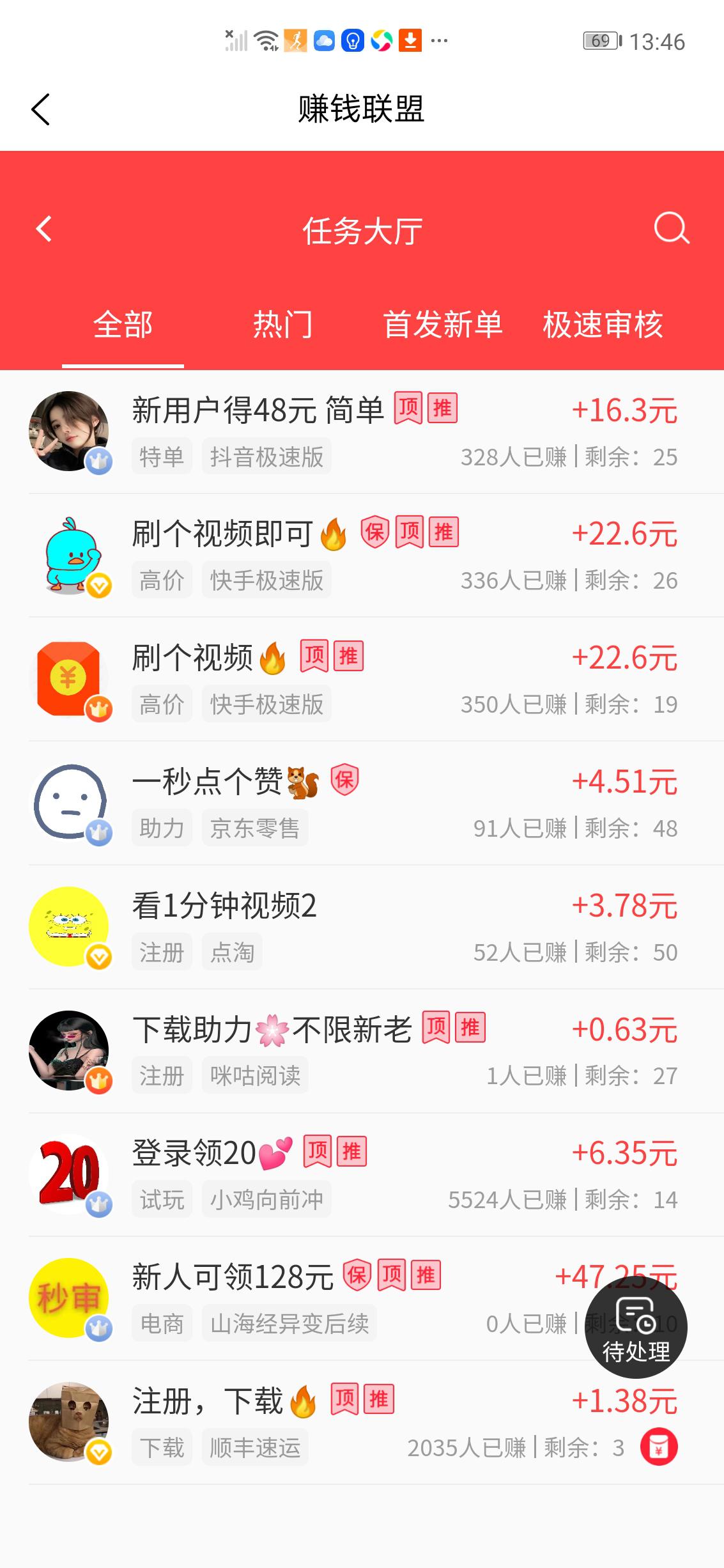 任玩APP应用截图