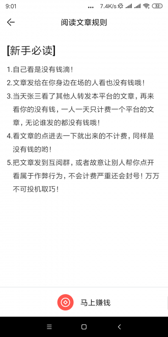 红掌花APP应用截图