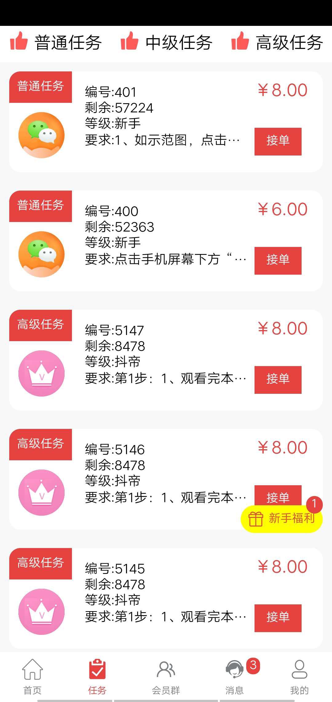 一起赞APP应用截图