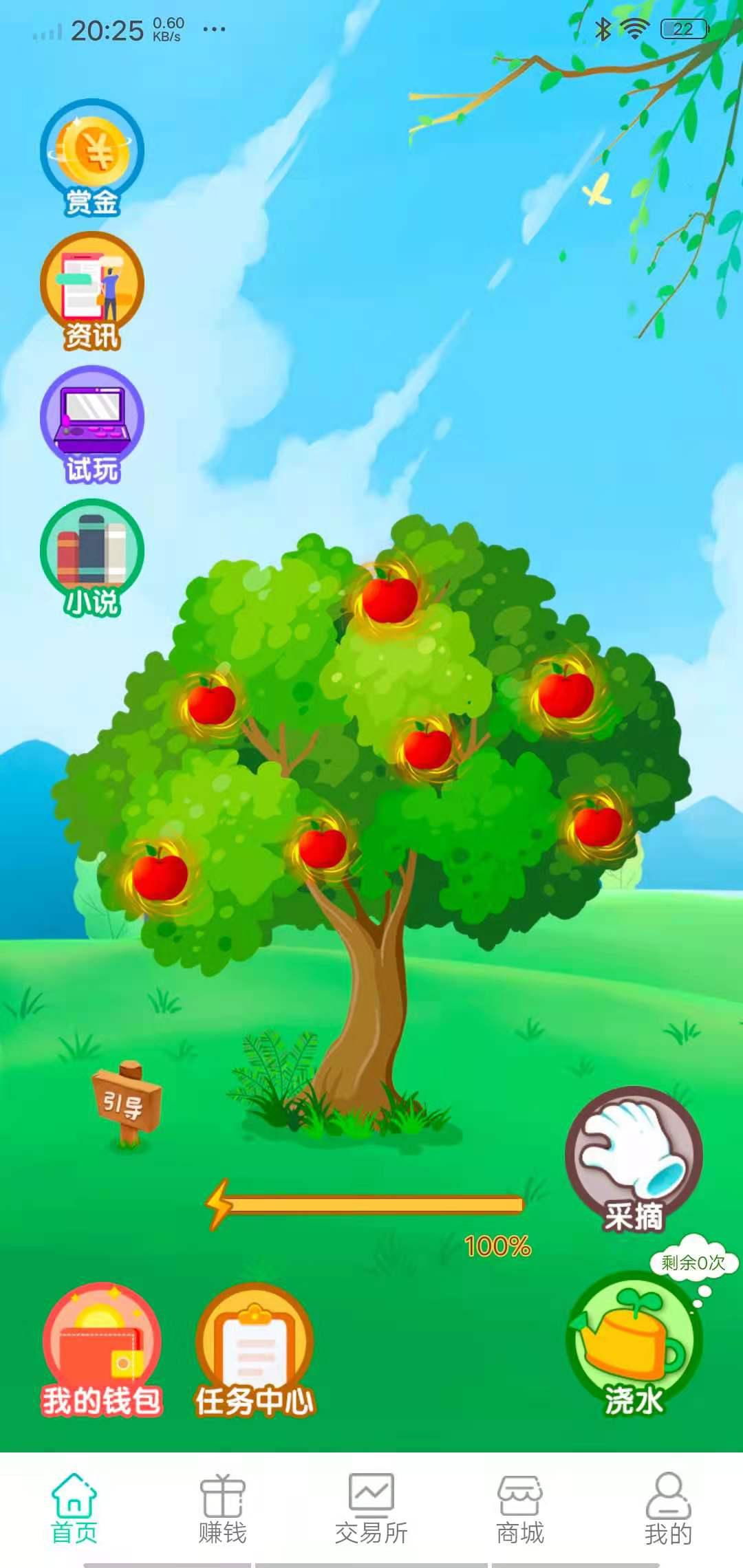绿林国际APP应用截图