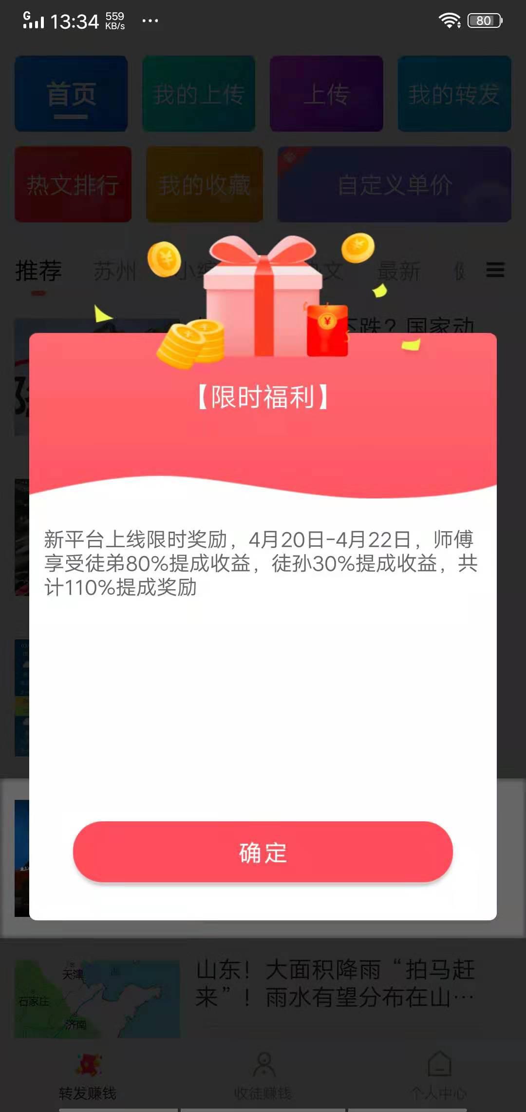 紫苏网APP应用截图