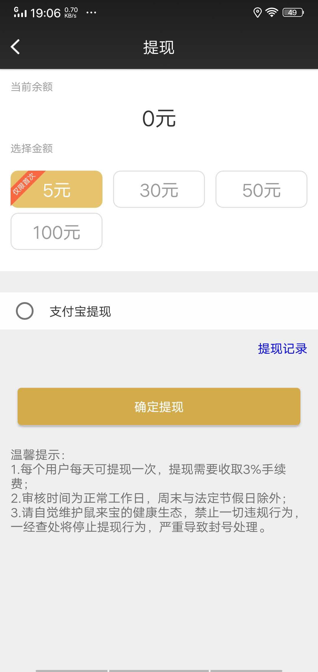 拼拼鼠来宝APP应用截图