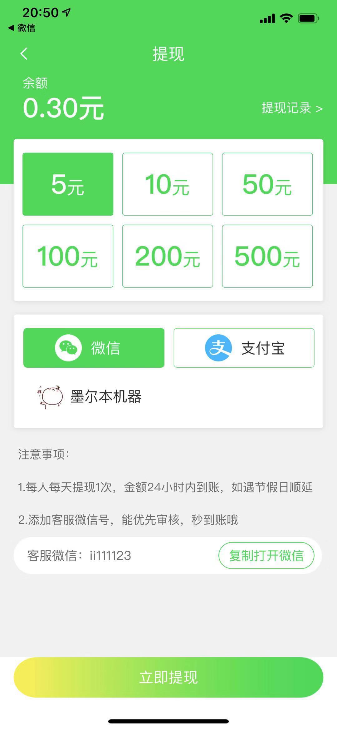 奇异转APP应用截图