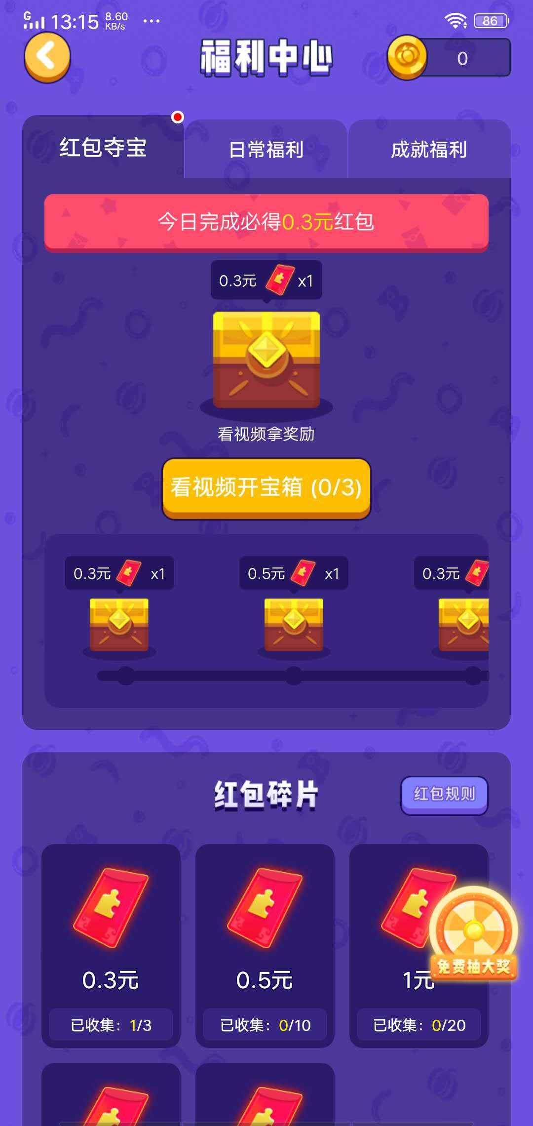 南瓜小游戏APP应用截图