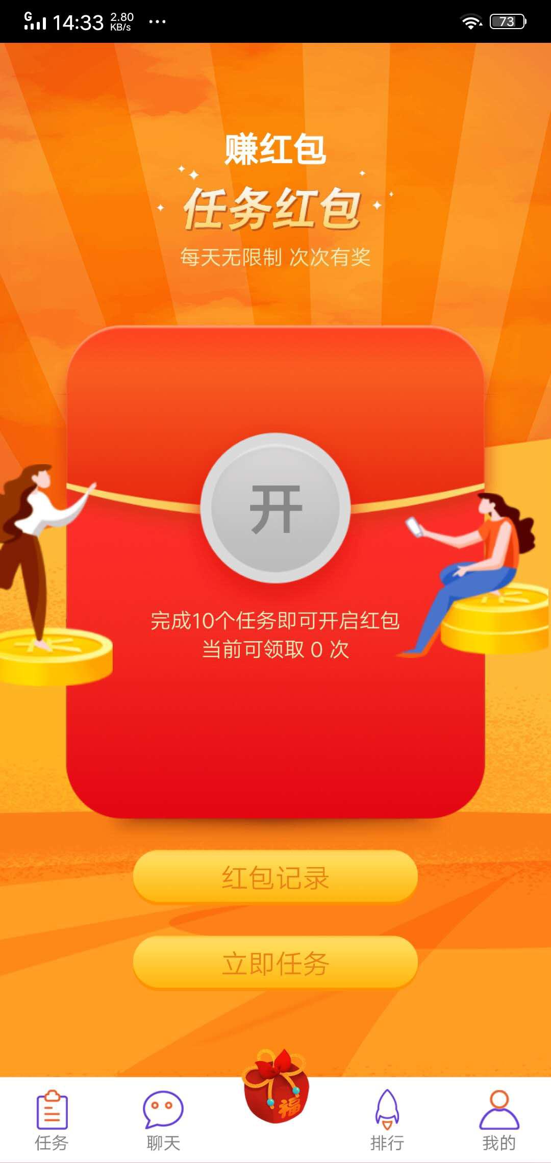 全民分享APP应用截图