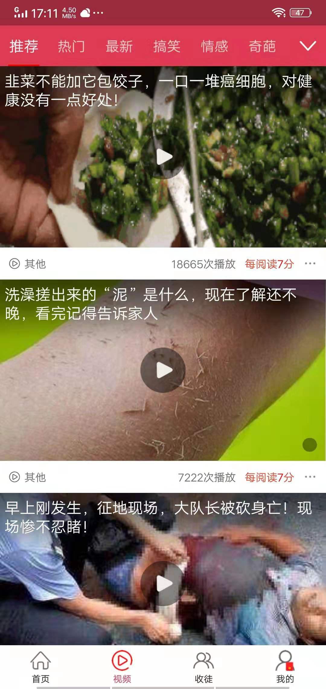 赏闻天下APP应用截图
