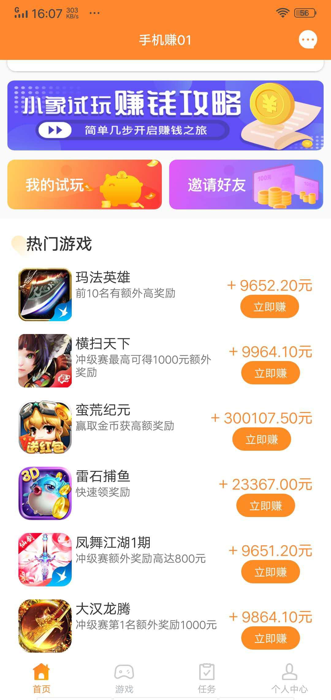 小象试玩APP应用截图
