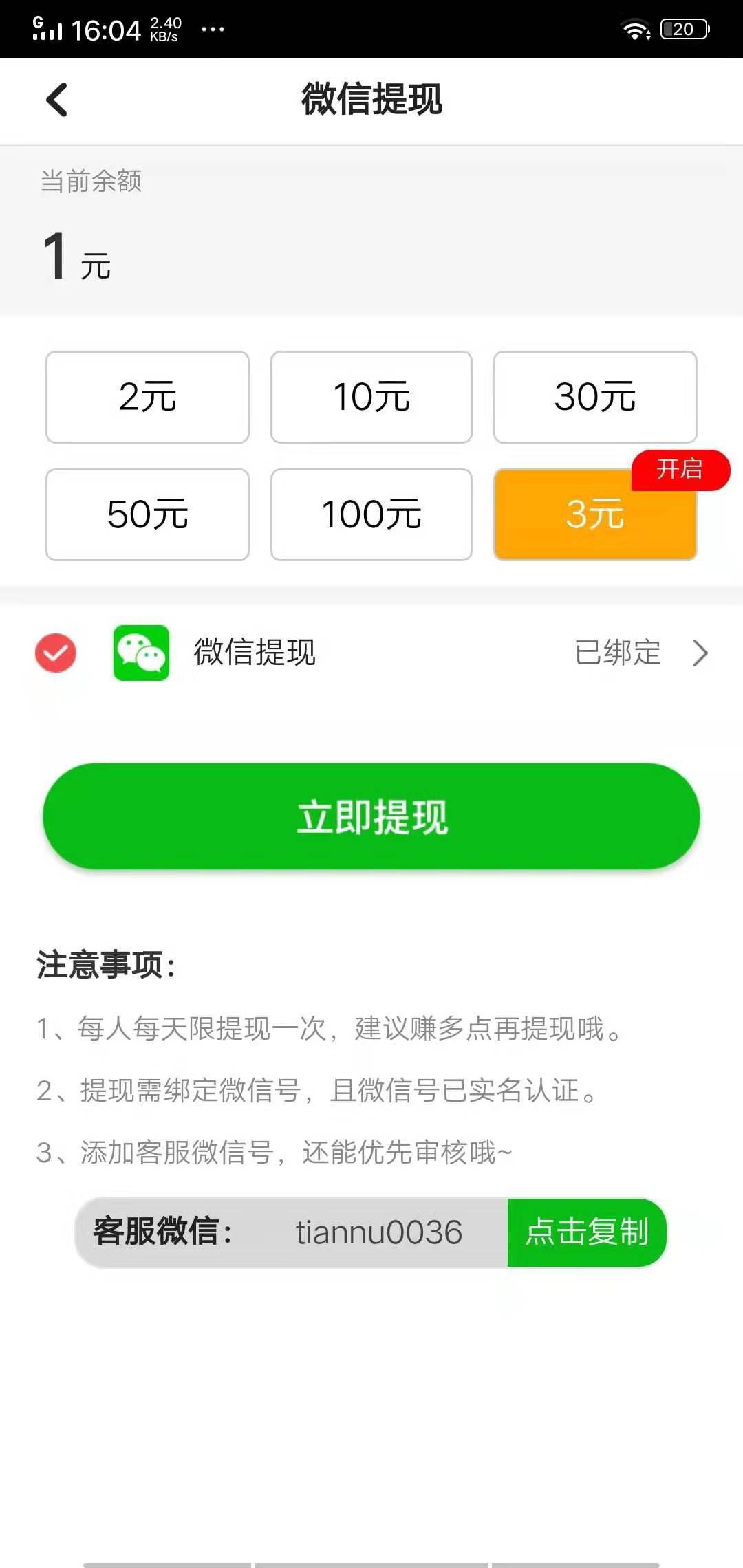 叮咚赚APP应用截图