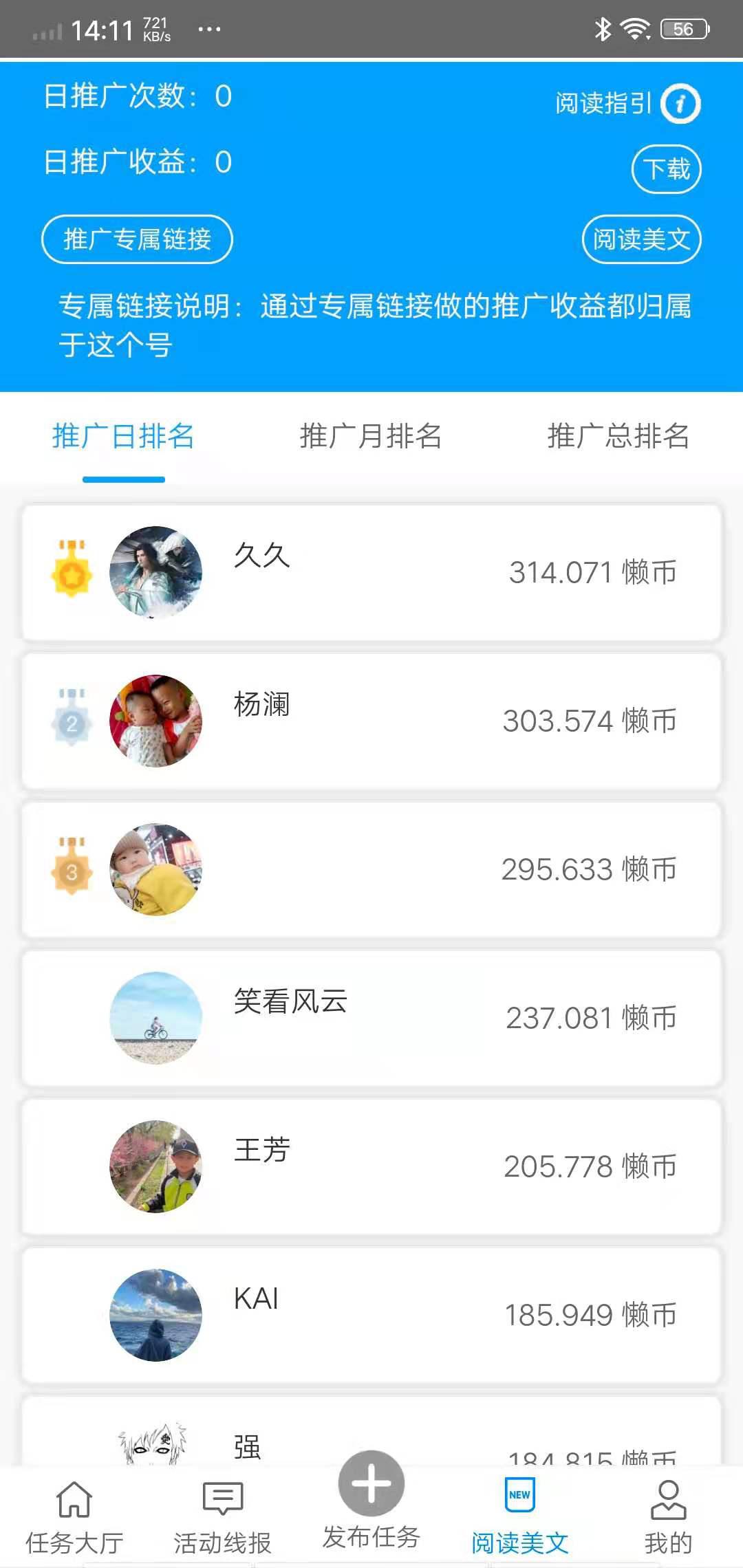 懒立帮APP应用截图