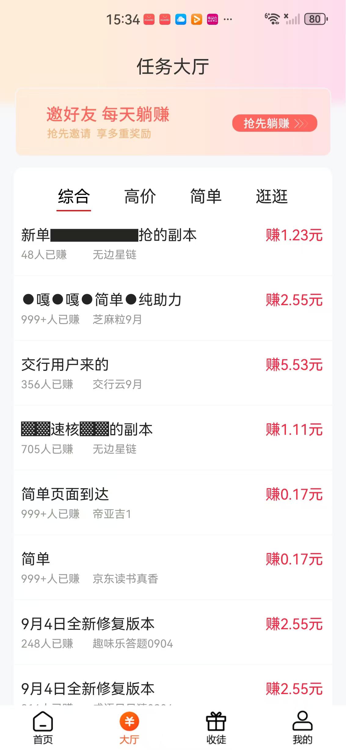 米多多APP应用截图