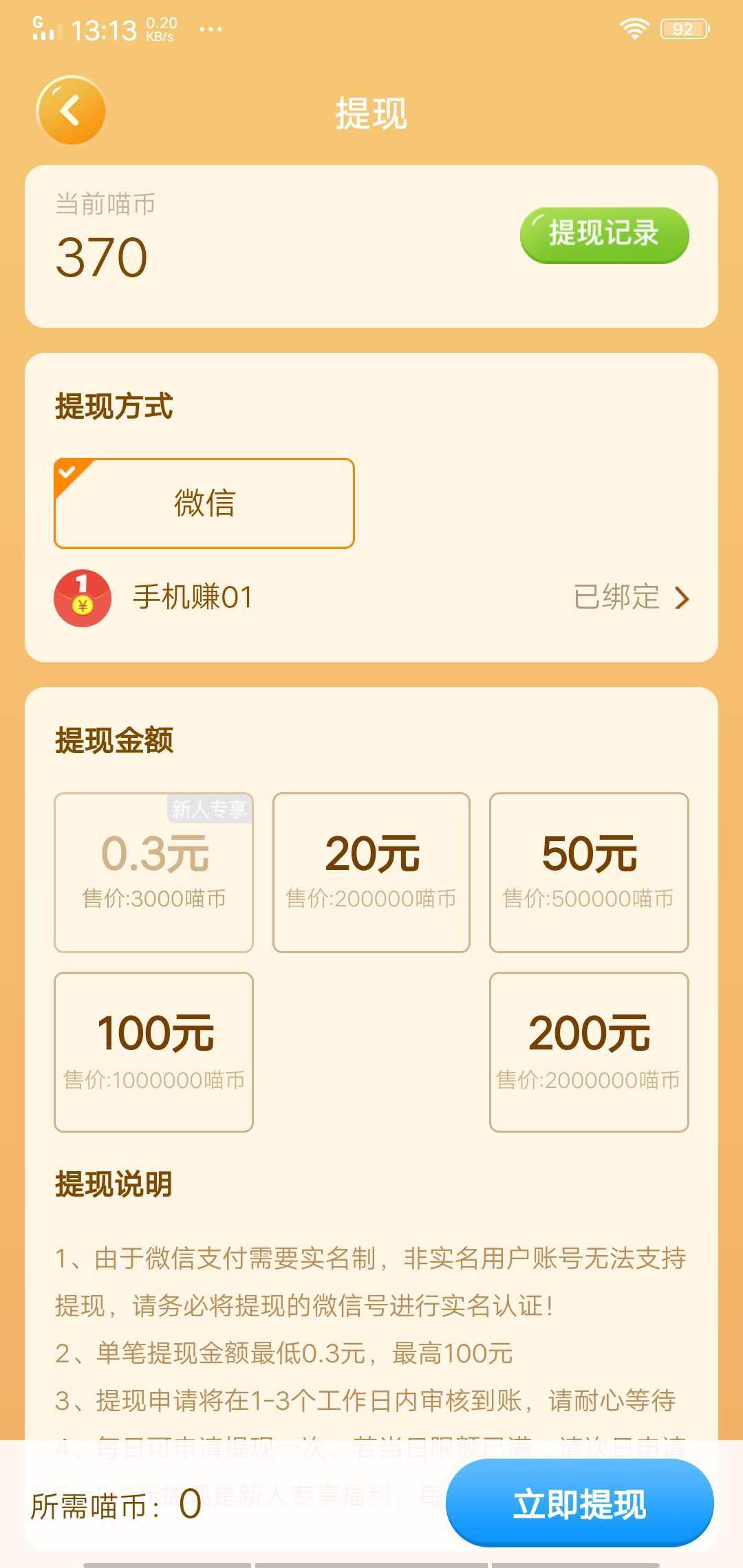 猫咪小屋APP应用截图