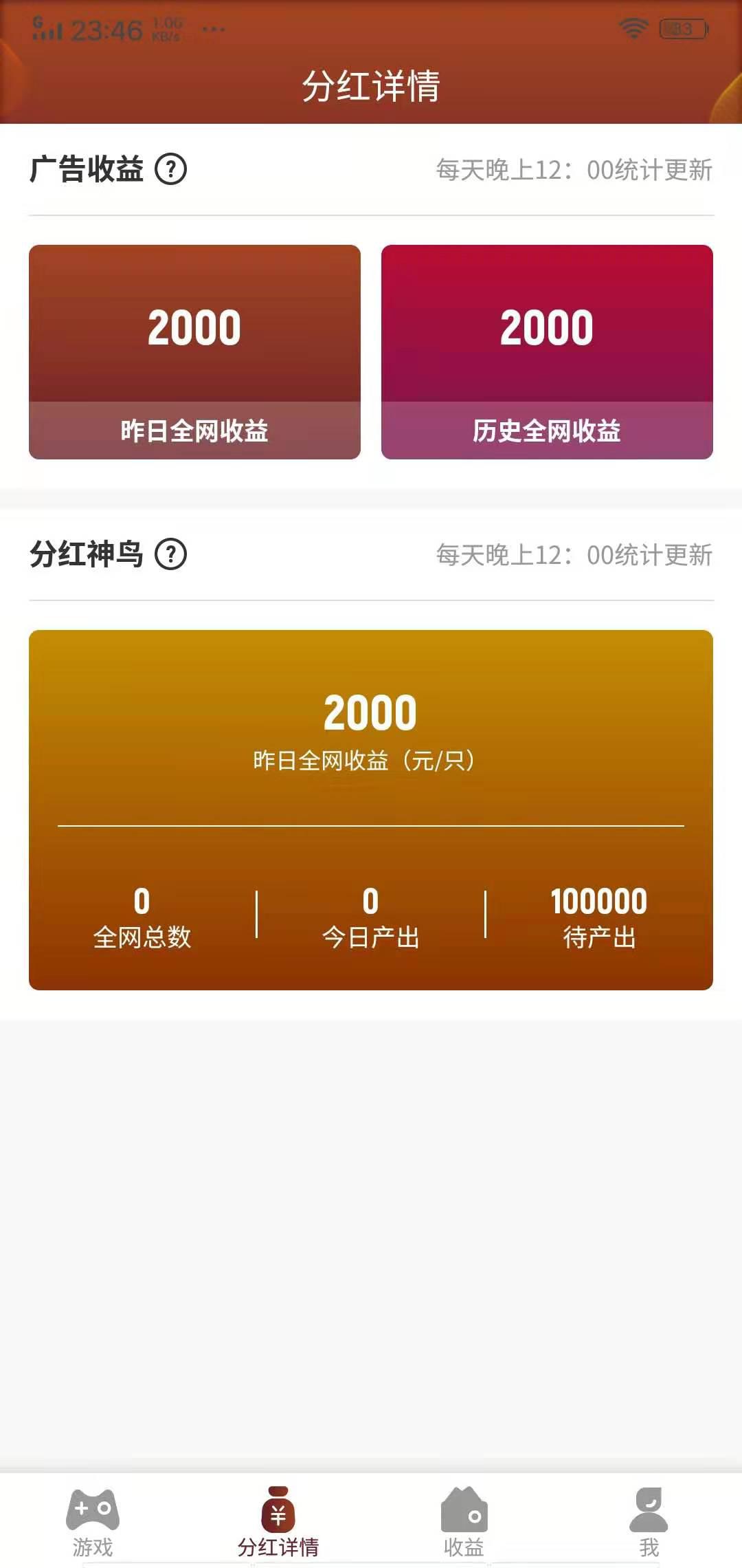 神鸟世界APP应用截图