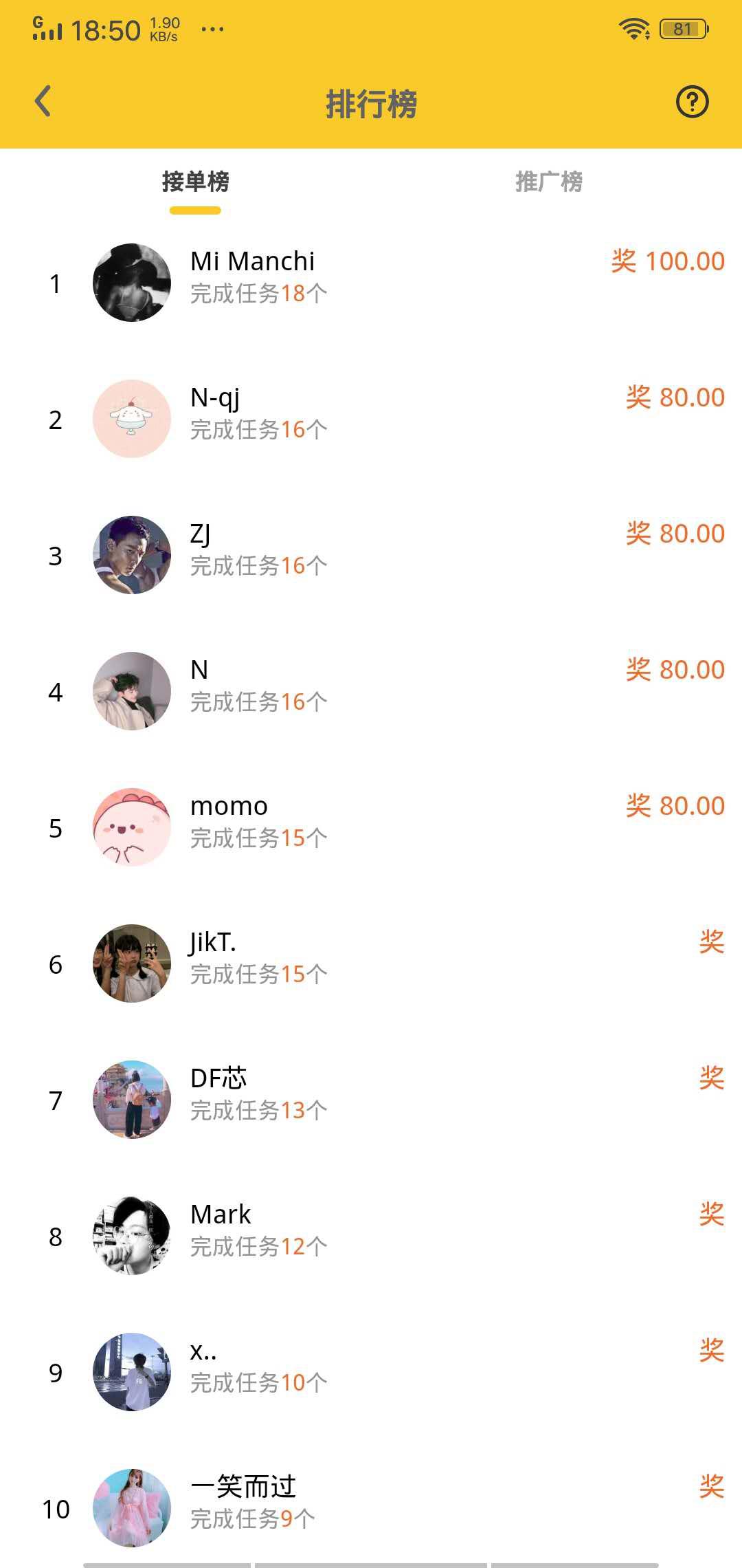 一斗金APP应用截图