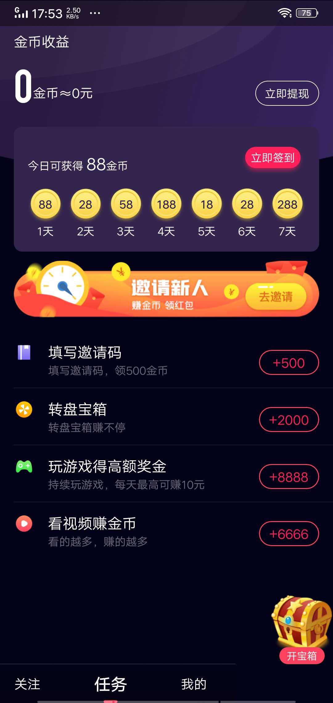 栗子视频APP应用截图